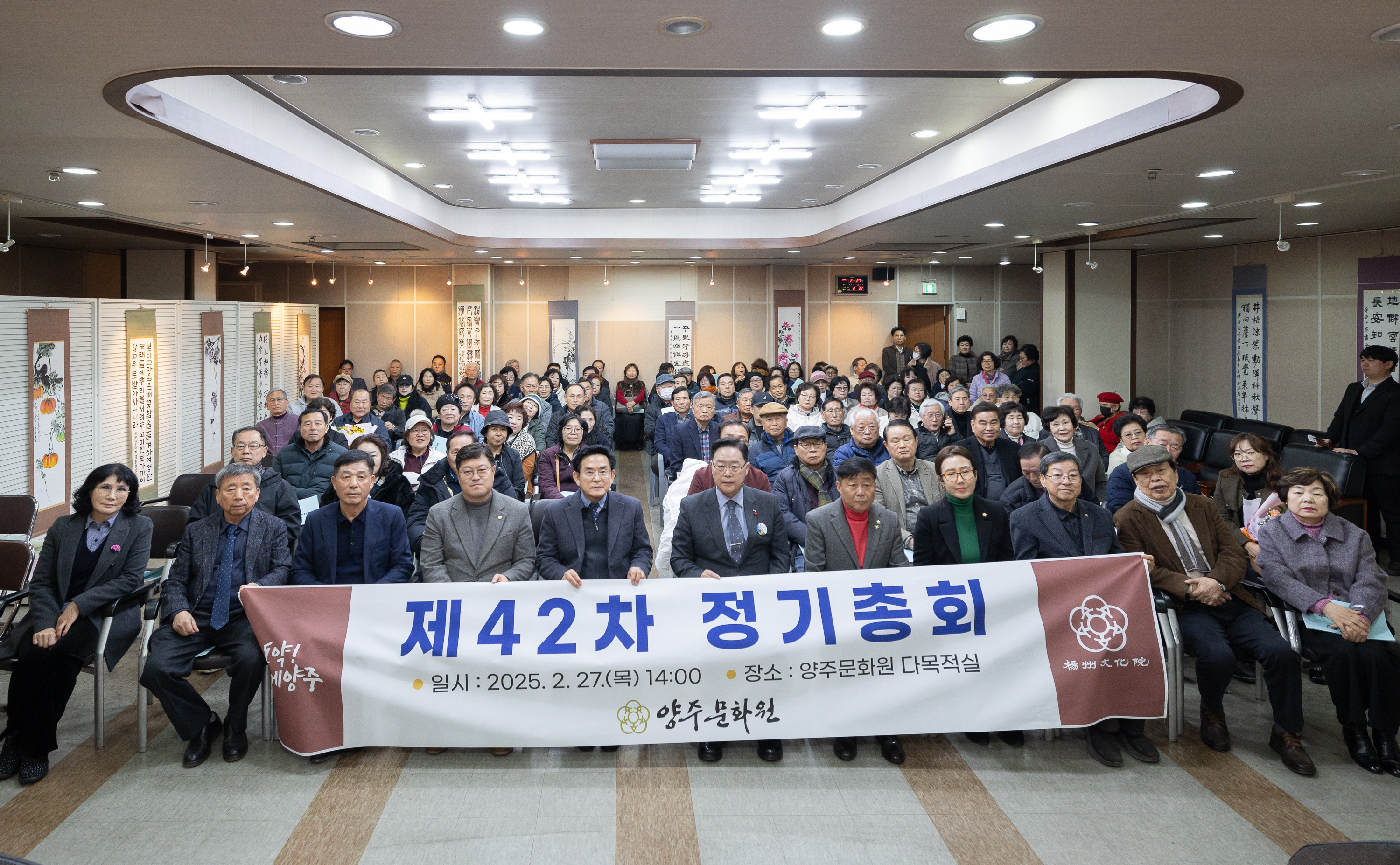 양주문화원 제42차 정기총회 이미지16