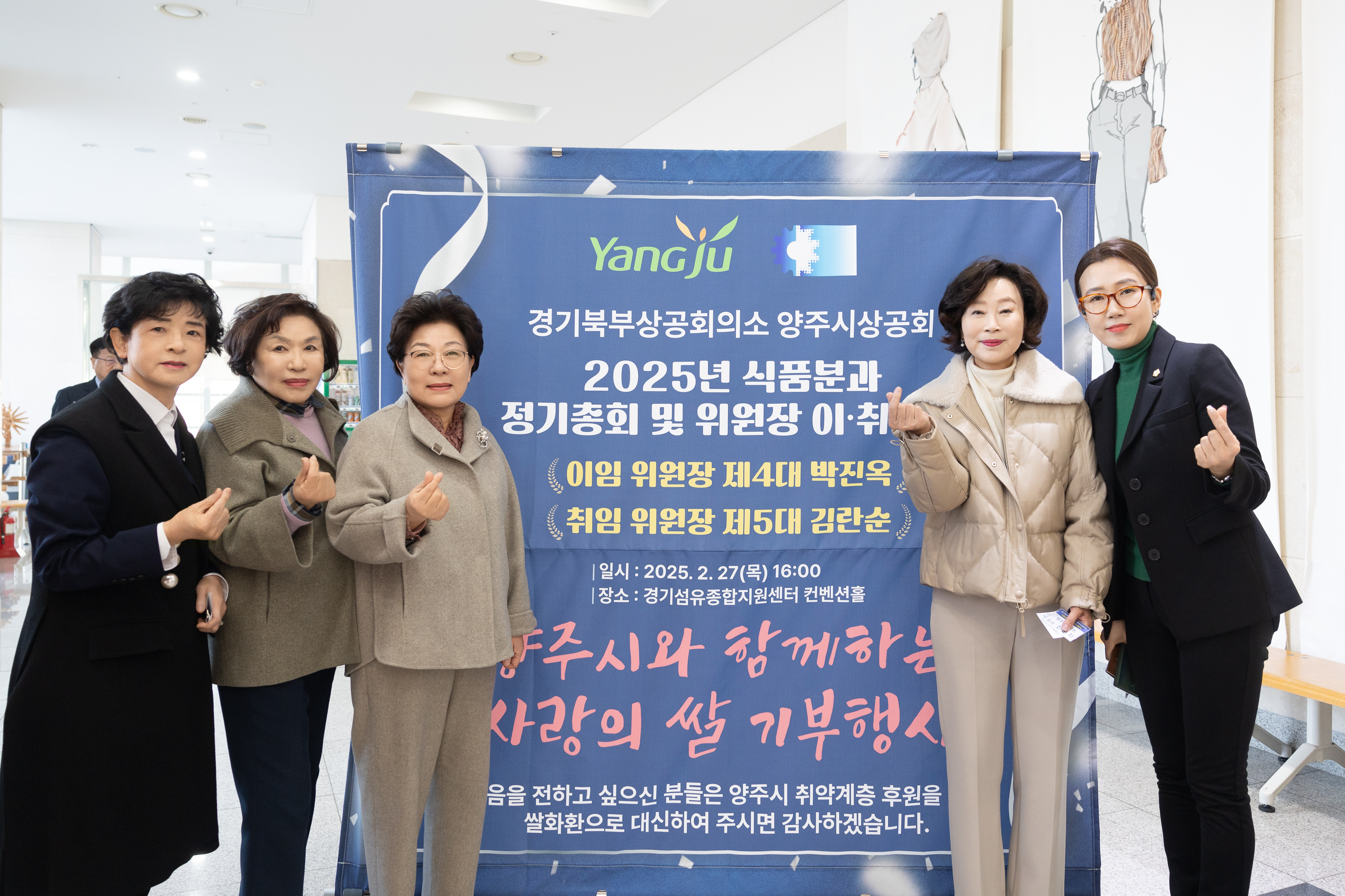 양주시상공회 식품분과 위원장 이취임식 이미지1