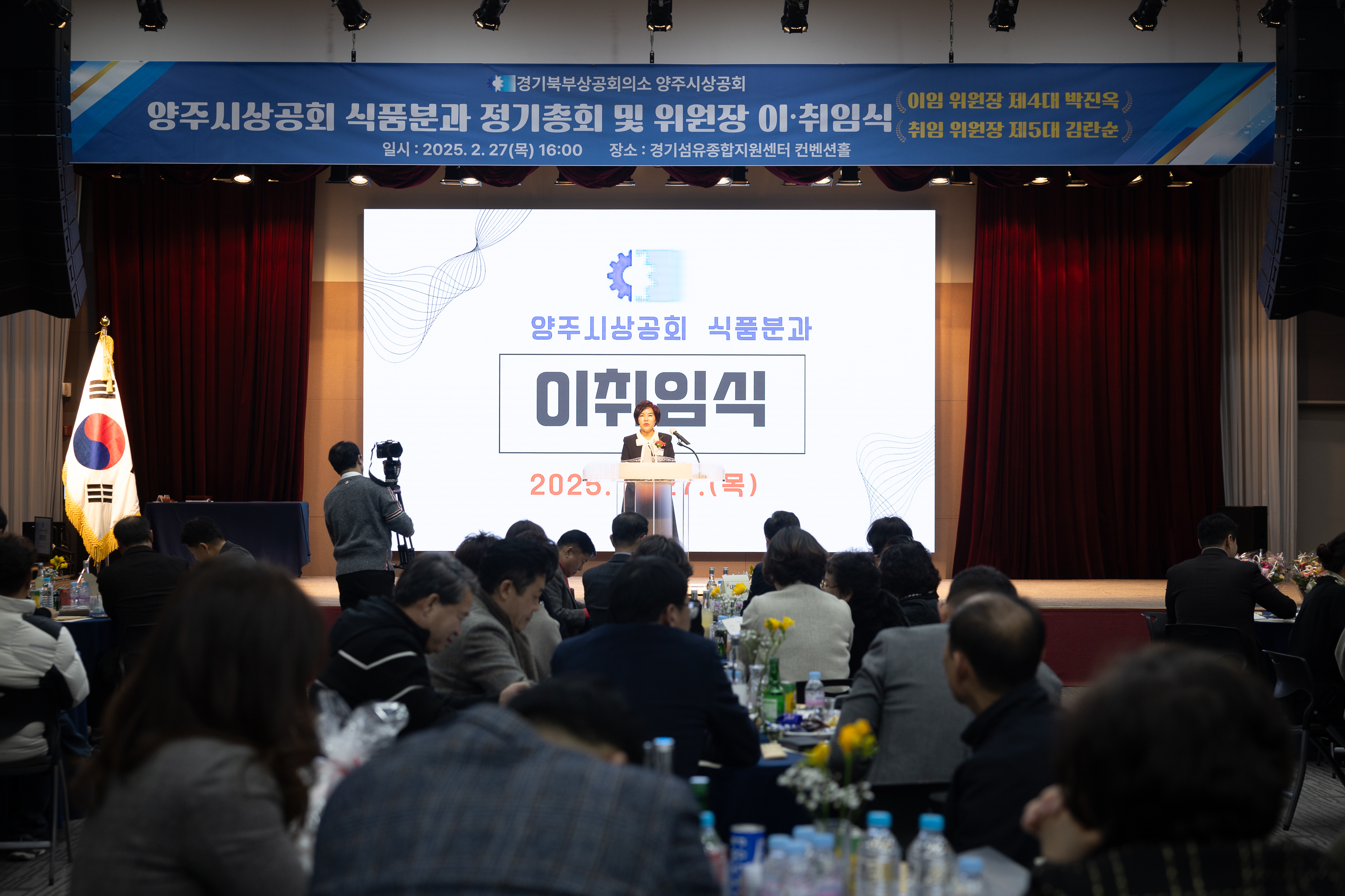 양주시상공회 식품분과 위원장 이취임식 이미지6