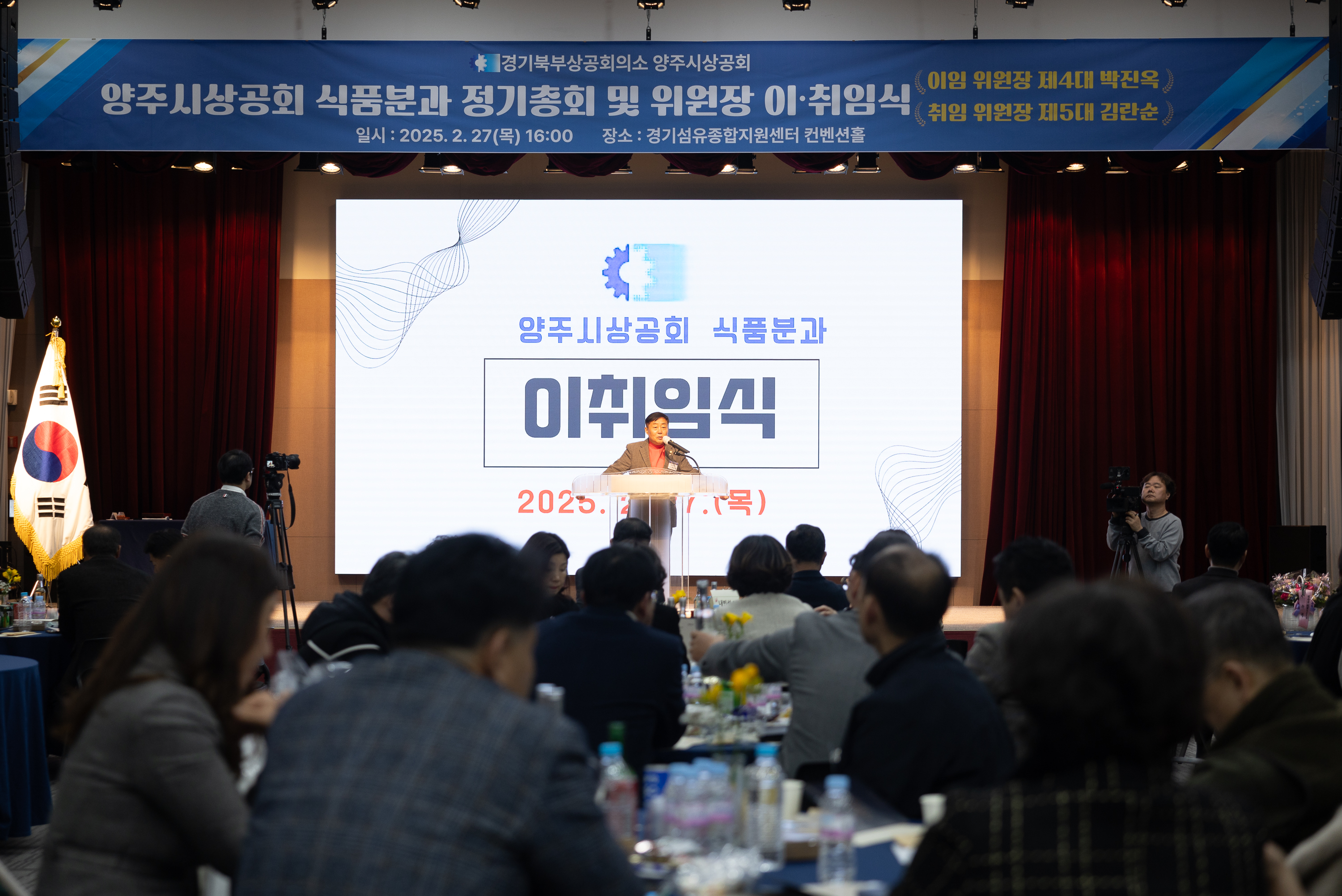 양주시상공회 식품분과 위원장 이취임식 이미지11