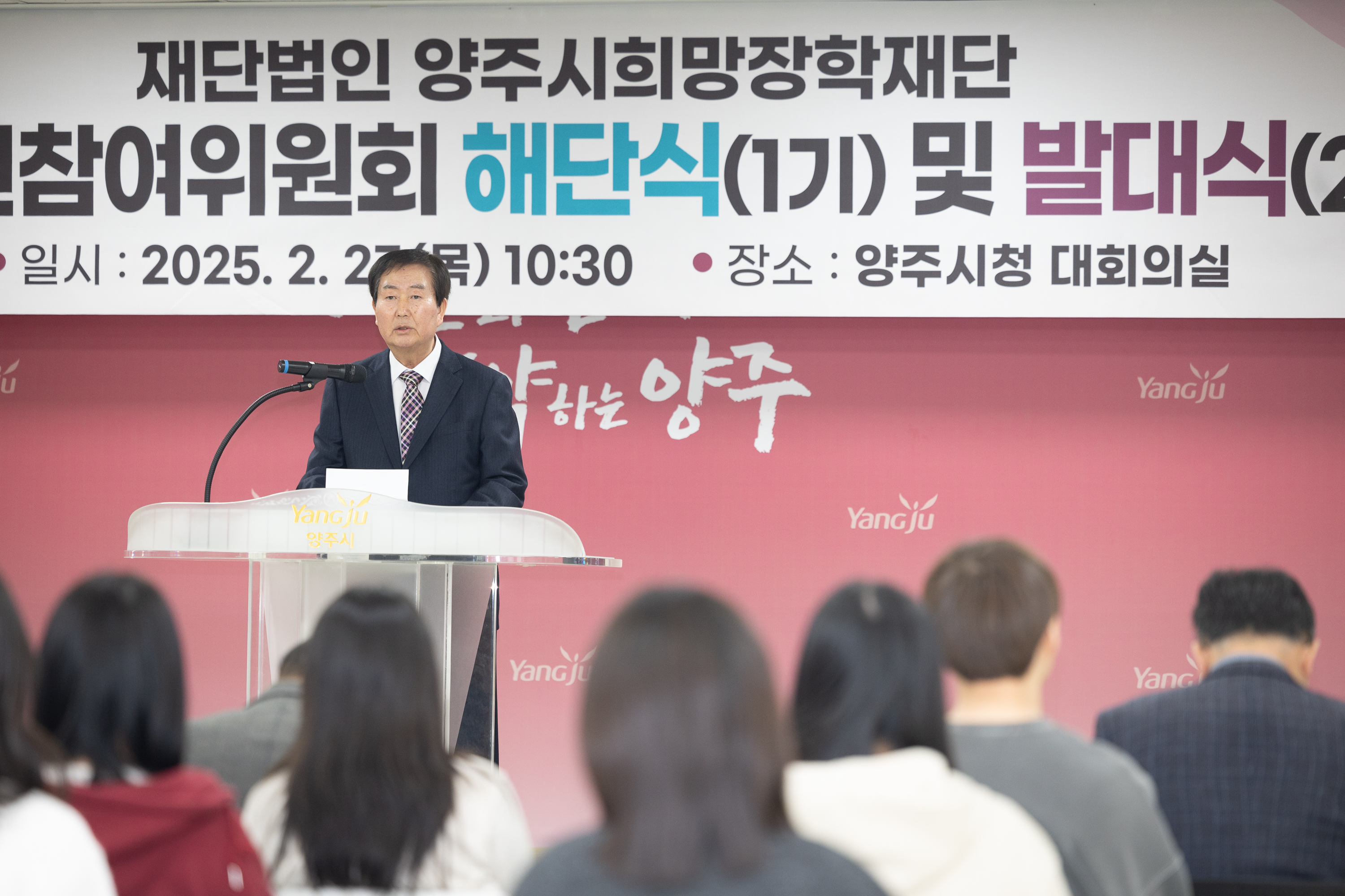 희망장학재단 청소년참여위원회 해단식 및 발대식 이미지2