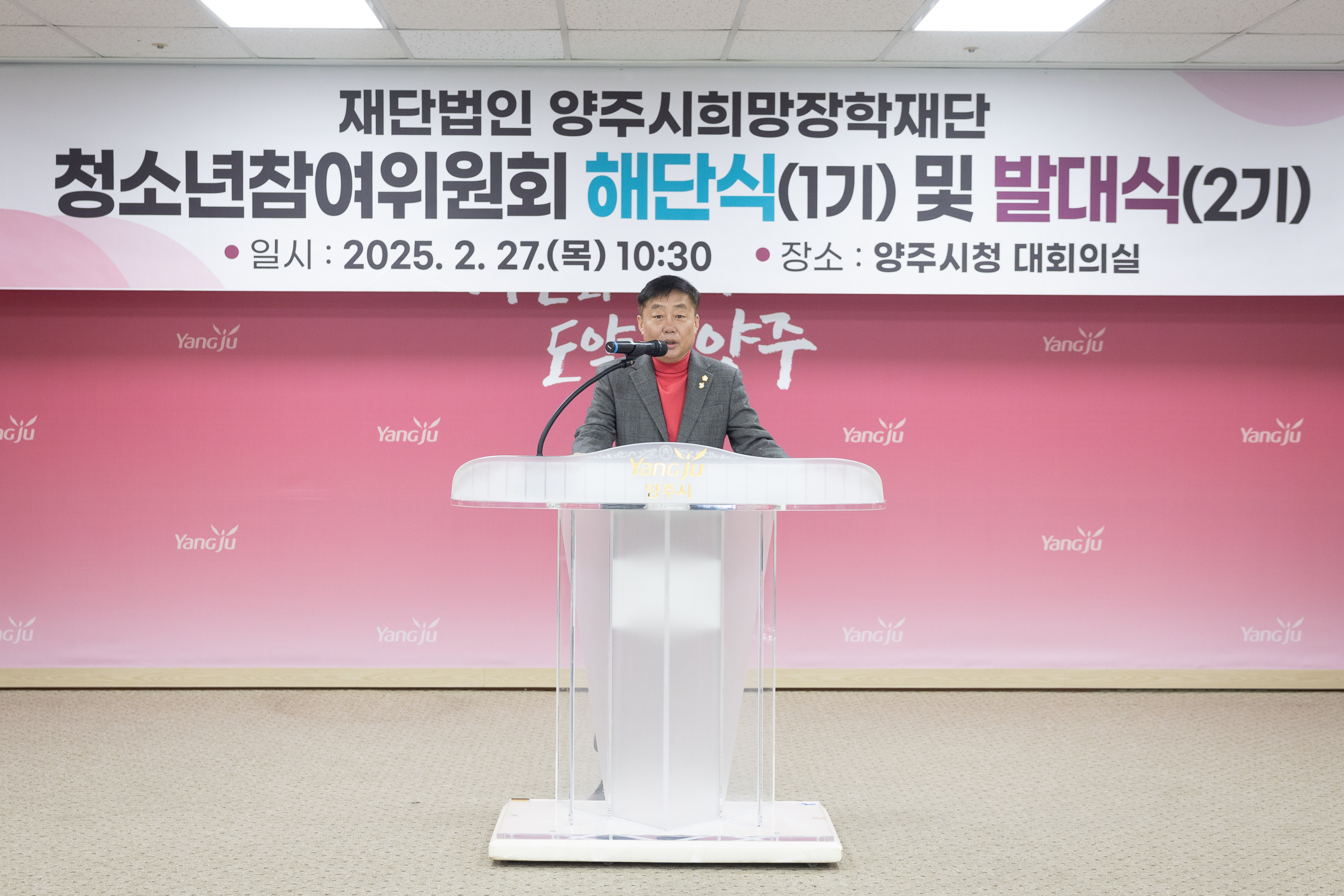희망장학재단 청소년참여위원회 해단식 및 발대식 이미지4