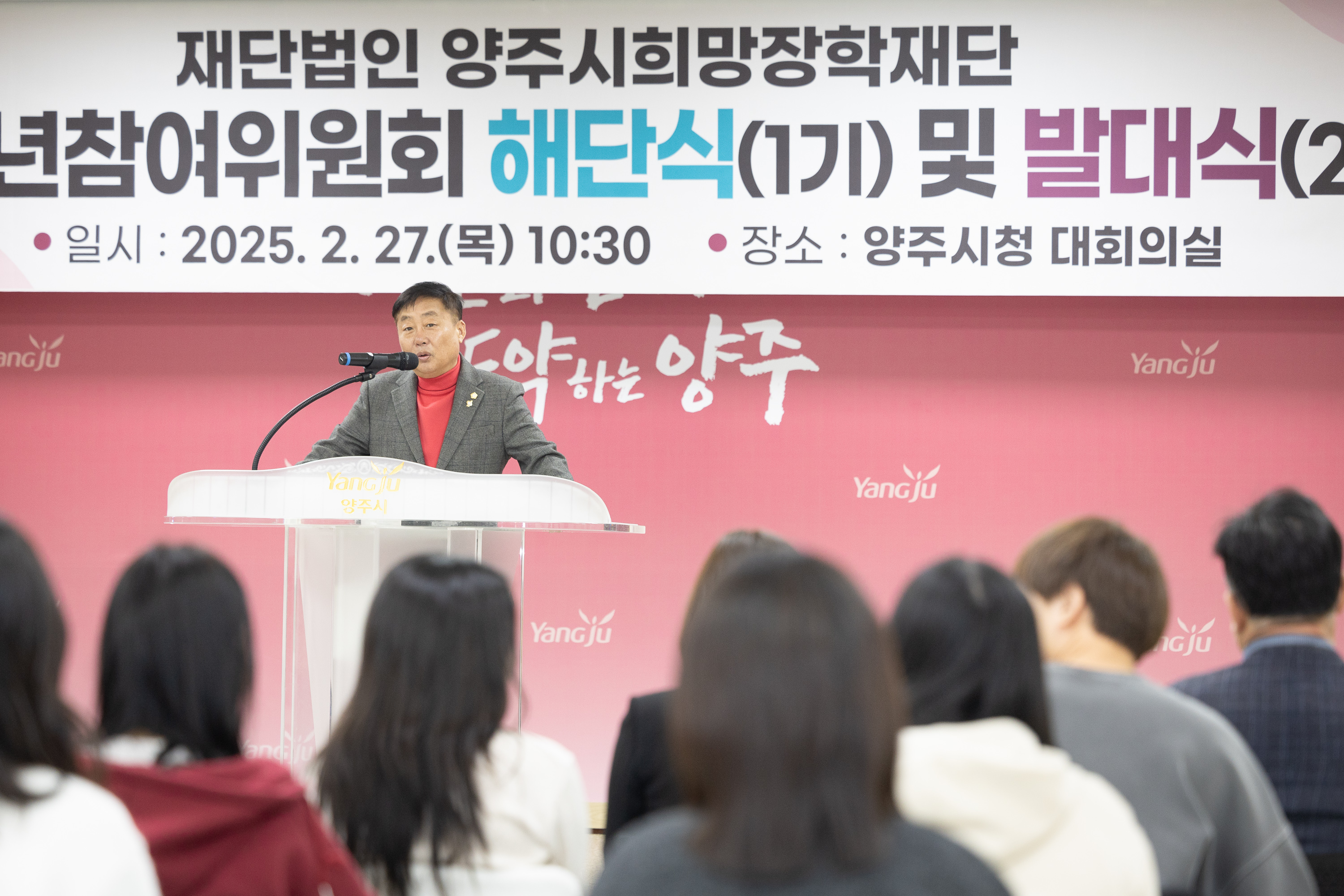 희망장학재단 청소년참여위원회 해단식 및 발대식 이미지7