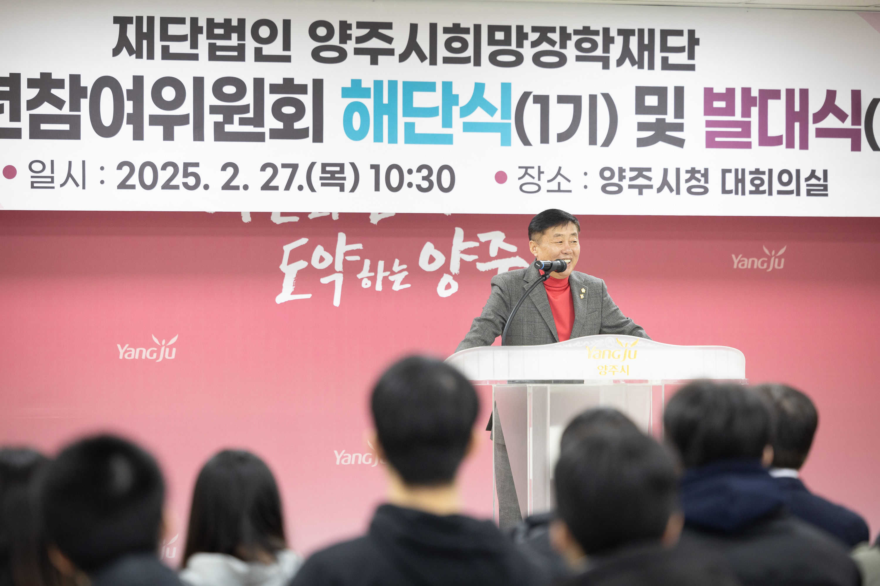 희망장학재단 청소년참여위원회 해단식 및 발대식 이미지8