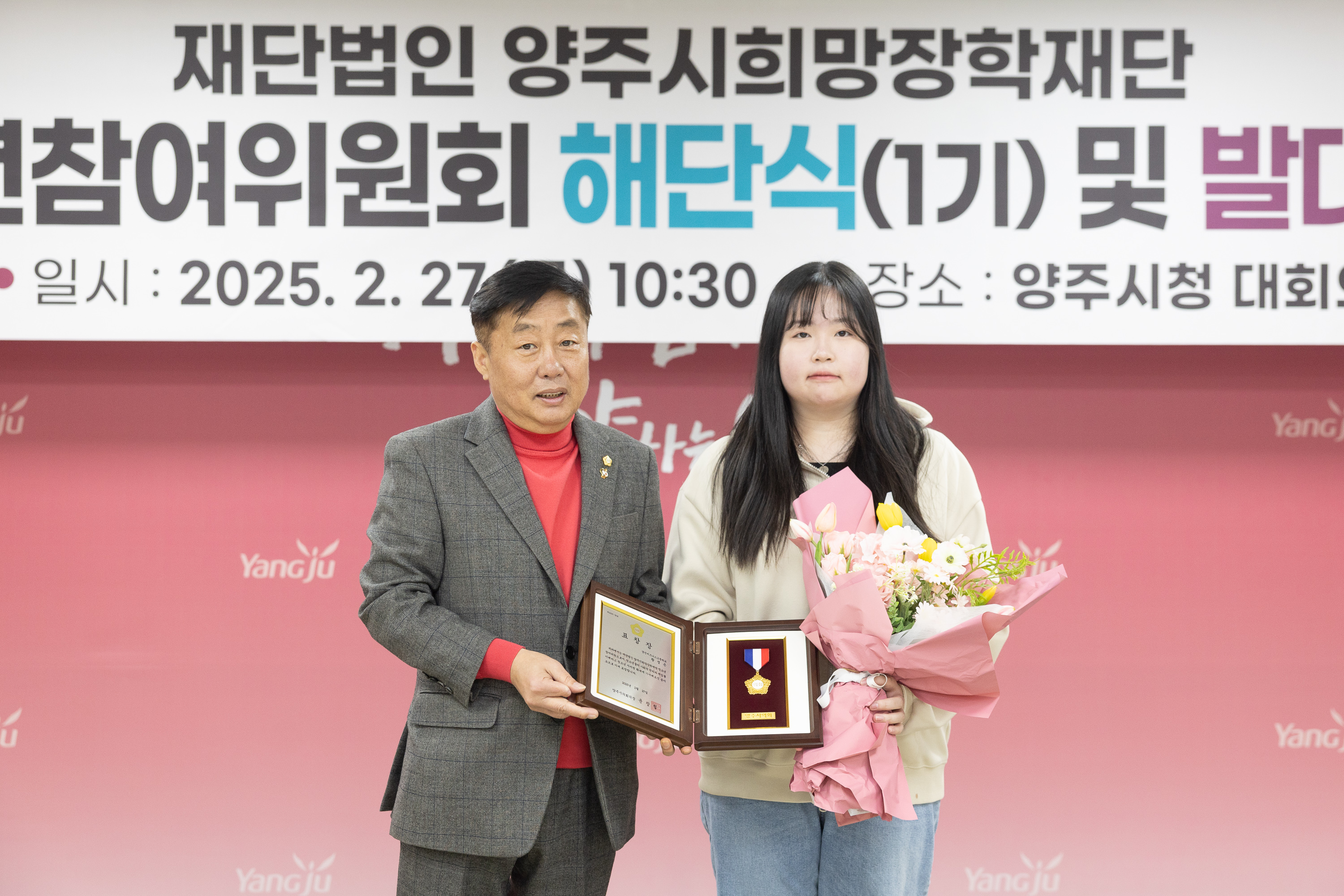 희망장학재단 청소년참여위원회 해단식 및 발대식 이미지9