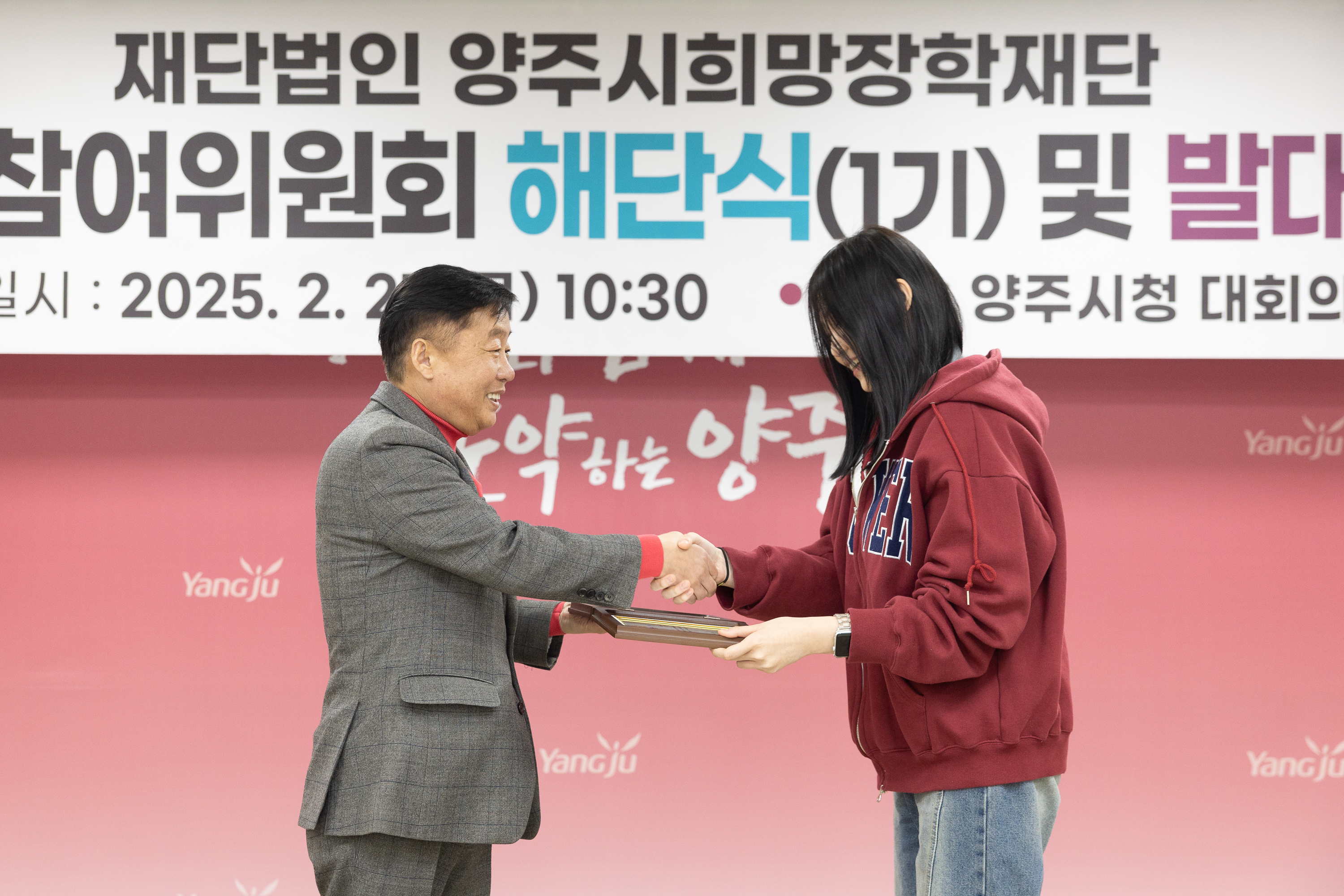 희망장학재단 청소년참여위원회 해단식 및 발대식 이미지10