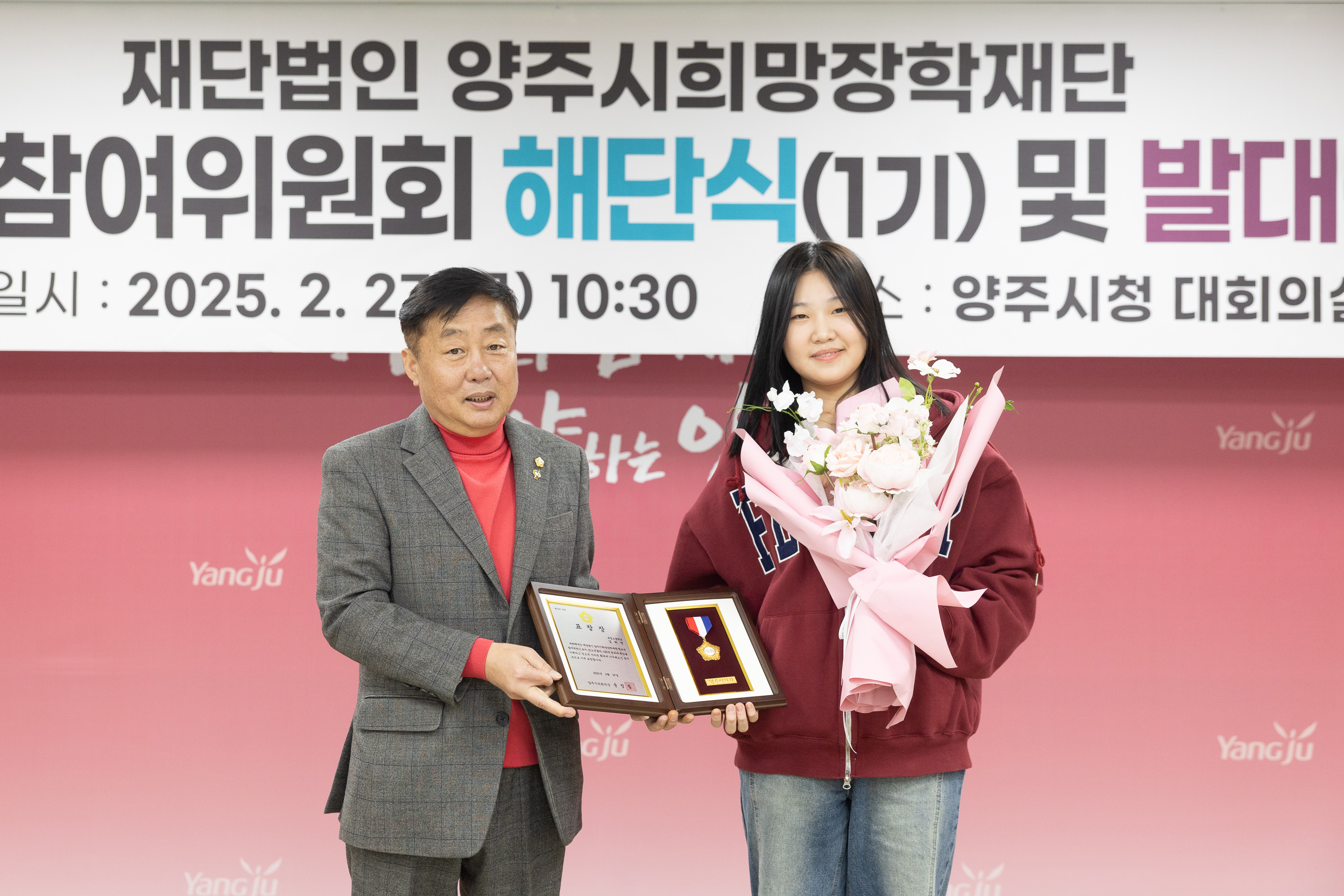 희망장학재단 청소년참여위원회 해단식 및 발대식 이미지11