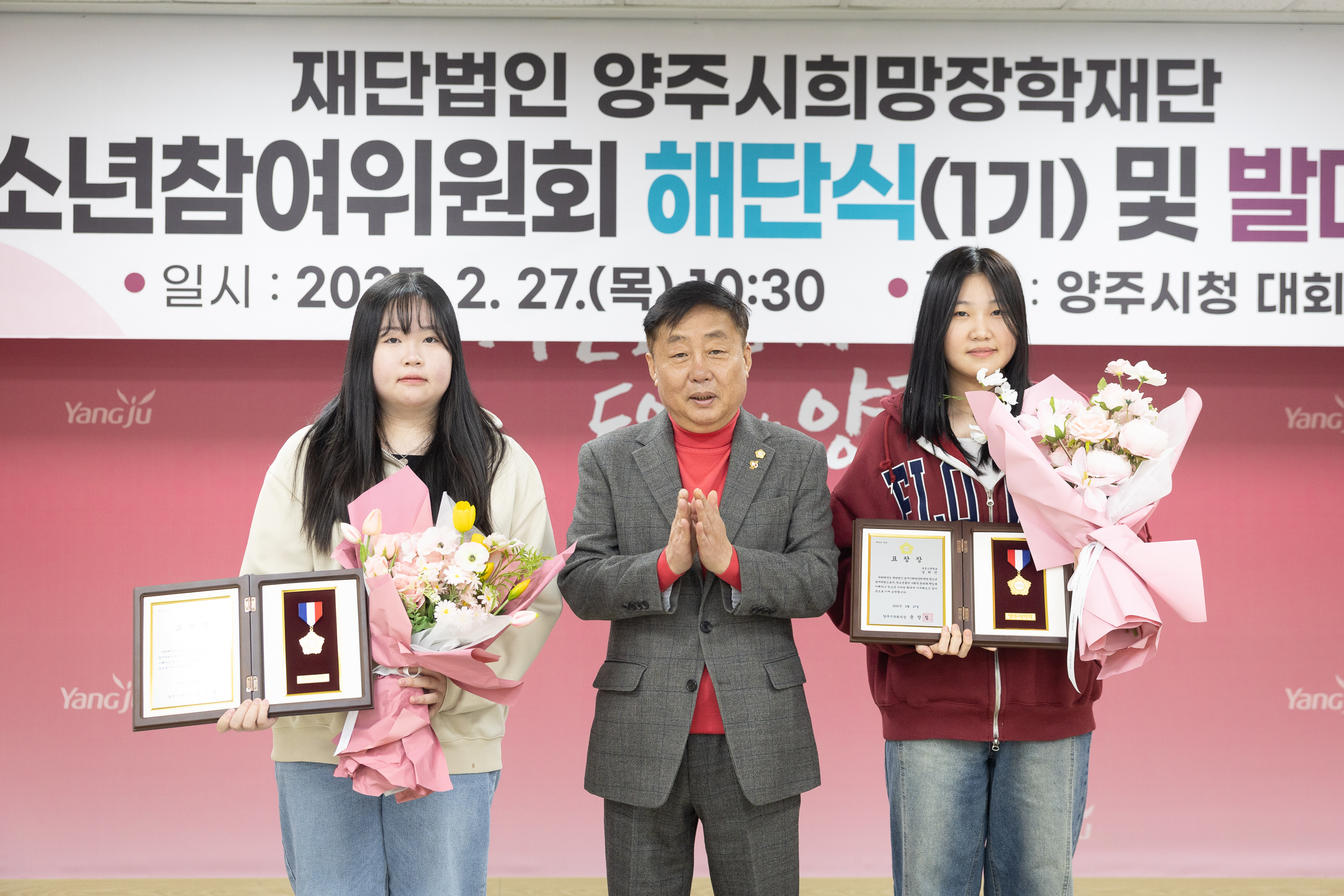 희망장학재단 청소년참여위원회 해단식 및 발대식 이미지12