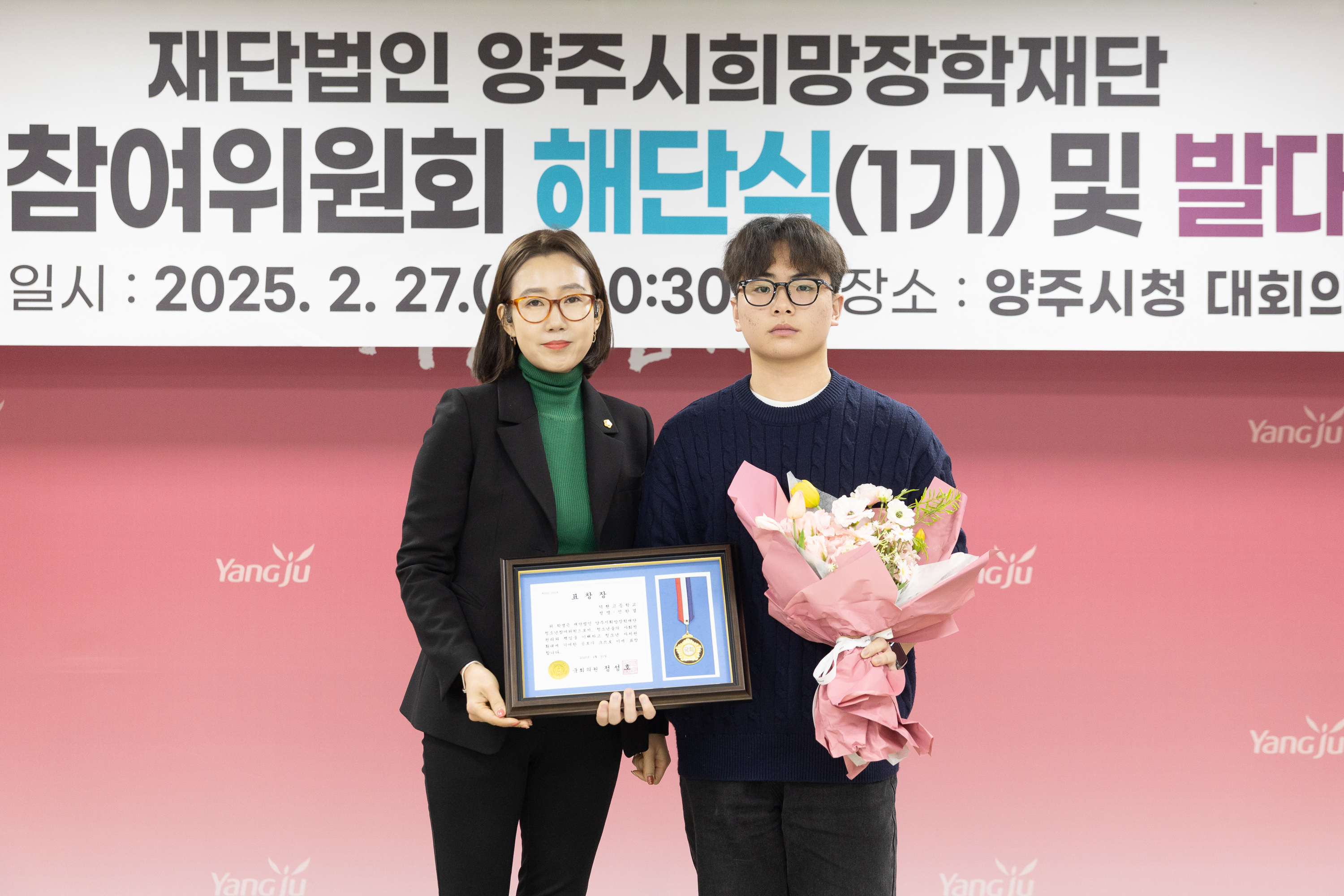 희망장학재단 청소년참여위원회 해단식 및 발대식 이미지14
