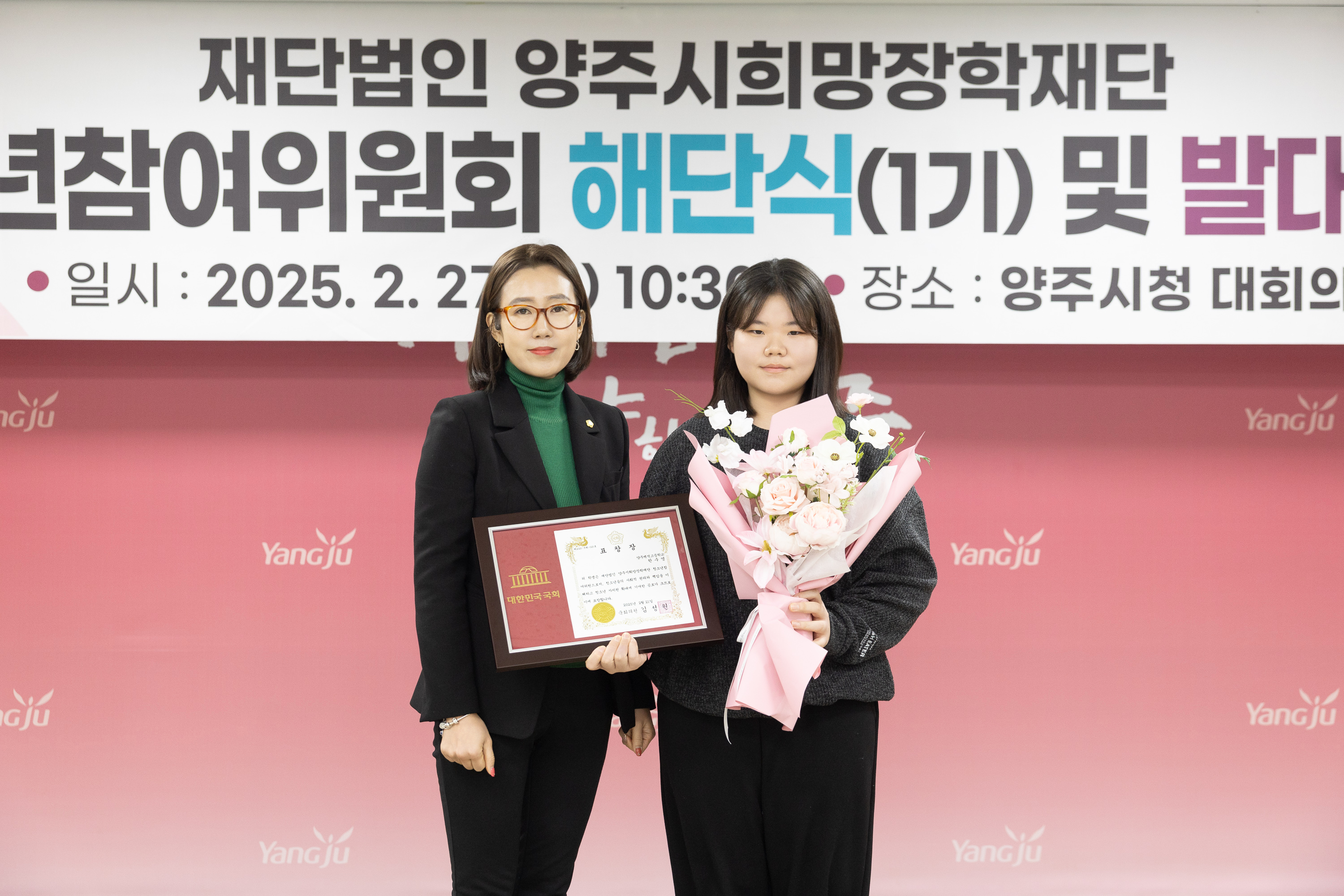 희망장학재단 청소년참여위원회 해단식 및 발대식 이미지15