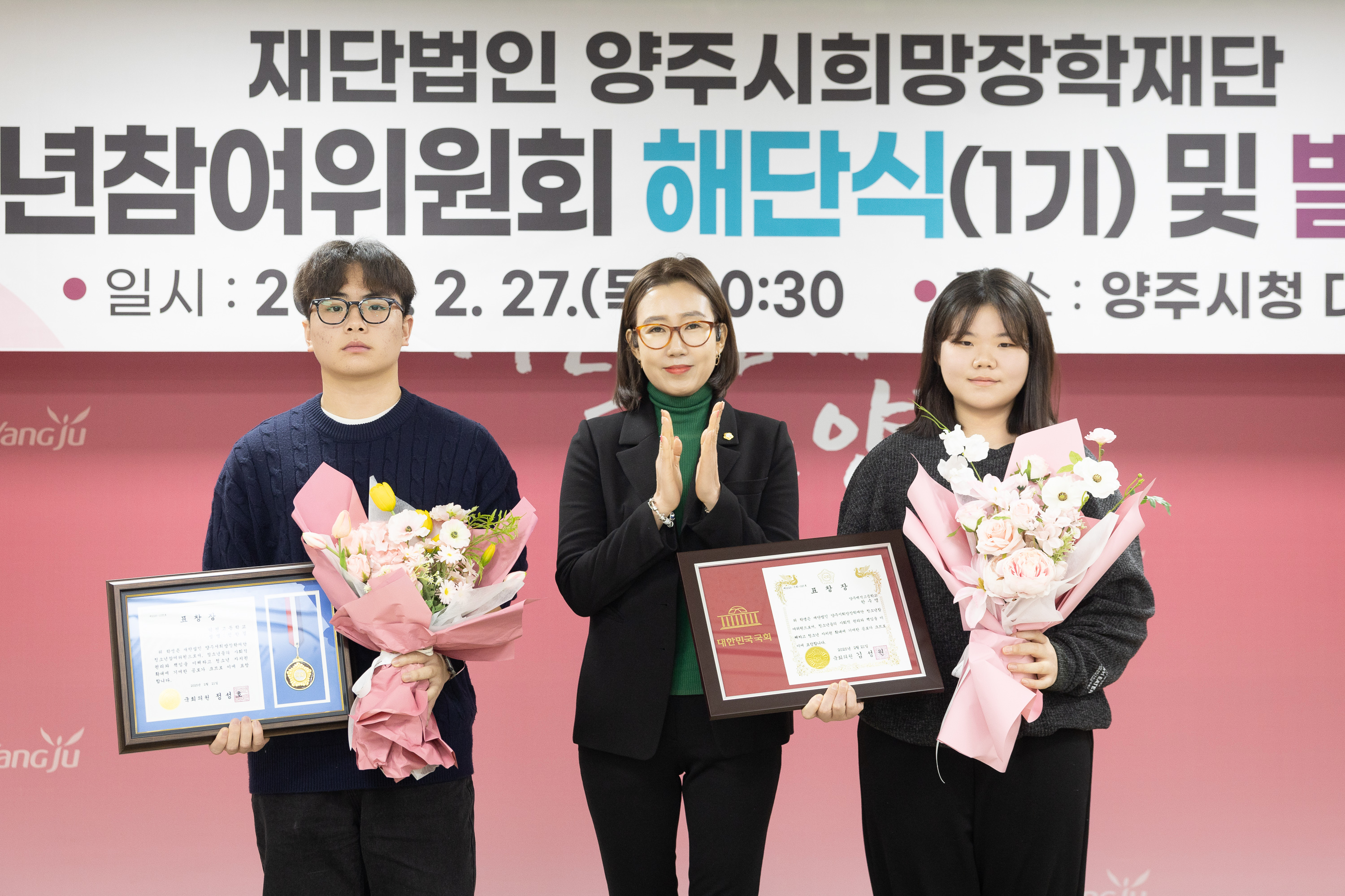 희망장학재단 청소년참여위원회 해단식 및 발대식 이미지16
