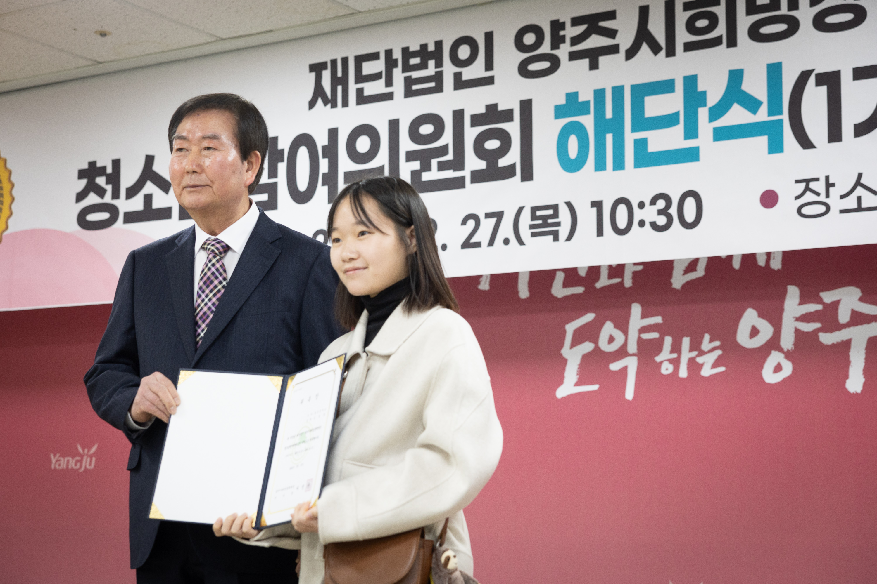 희망장학재단 청소년참여위원회 해단식 및 발대식 이미지17