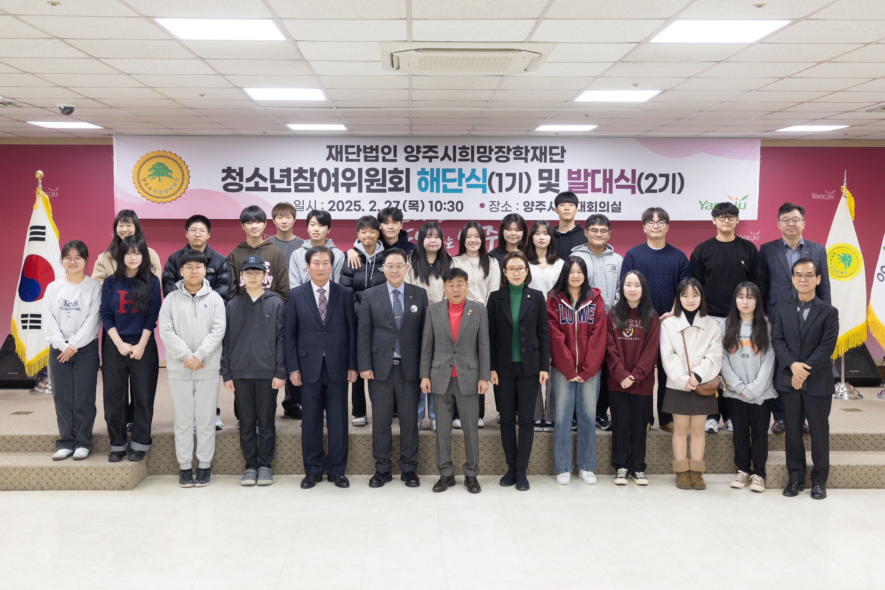 희망장학재단 청소년참여위원회 해단식 및 발대식 이미지19
