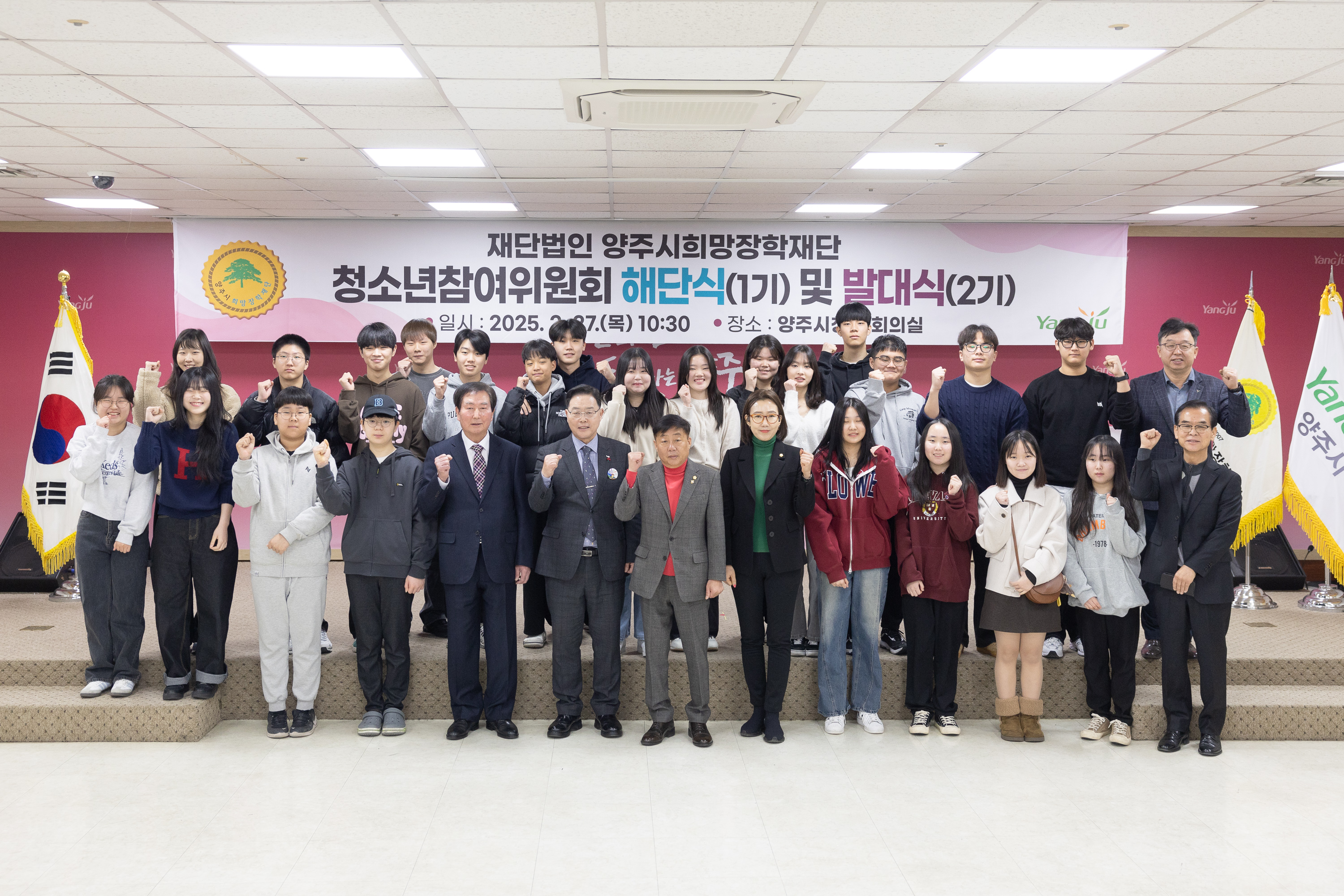 희망장학재단 청소년참여위원회 해단식 및 발대식 이미지20