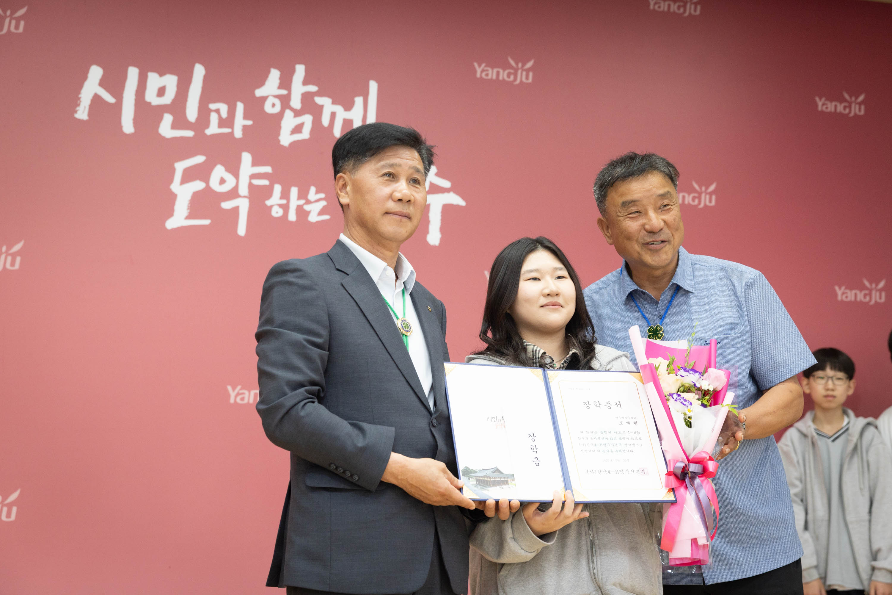 양주시 4-H 청소년의 달 행사 이미지3