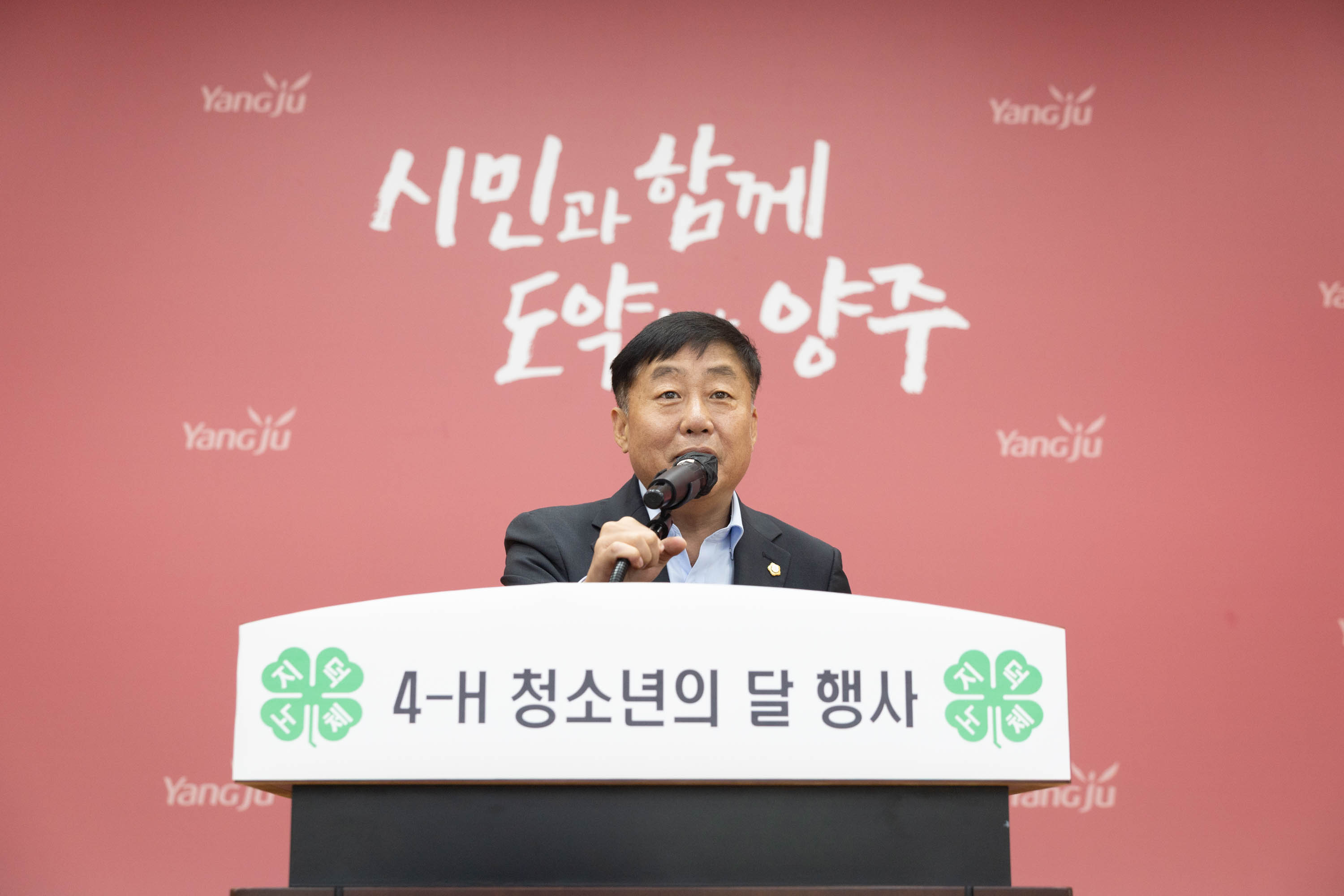 양주시 4-H 청소년의 달 행사 이미지5