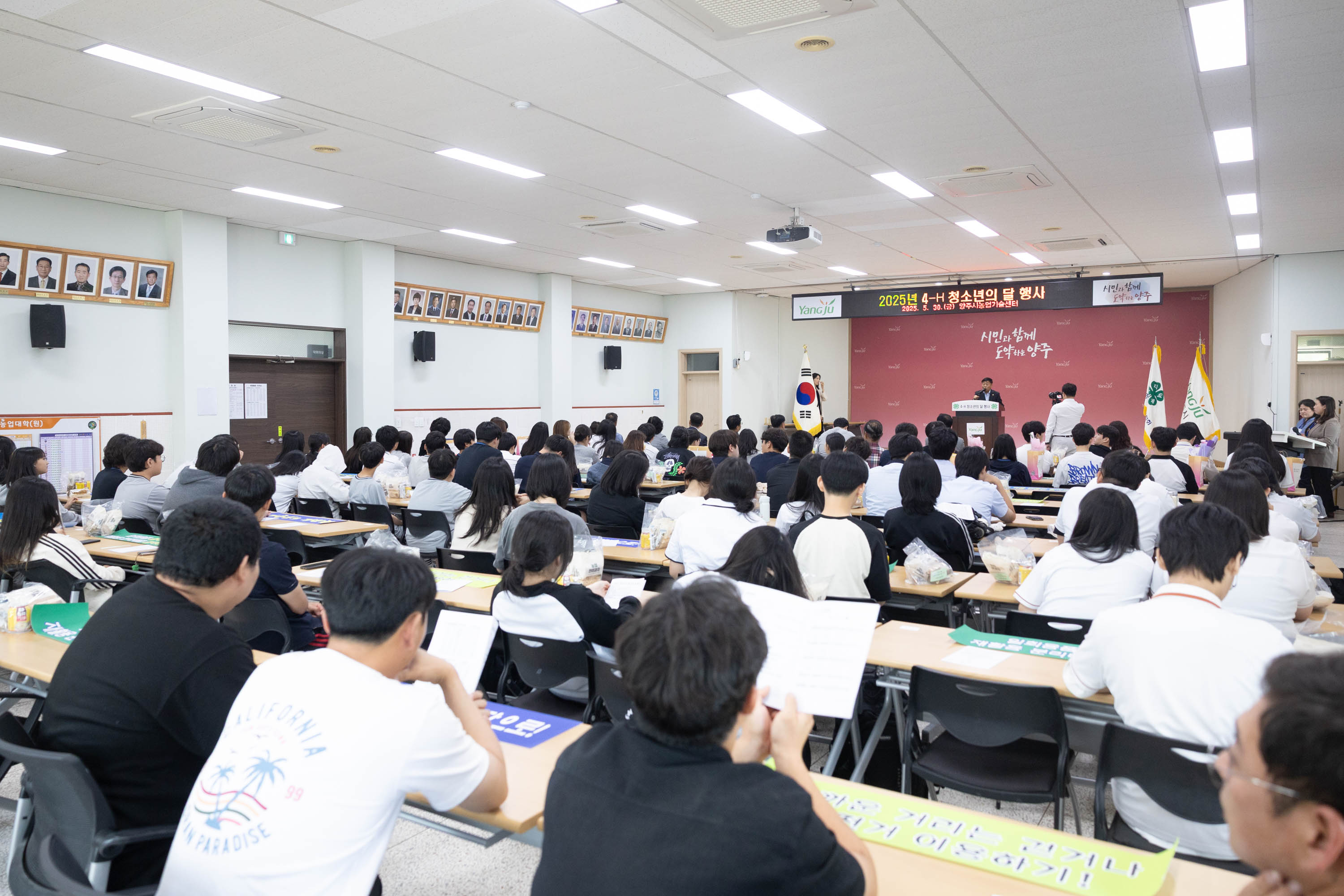양주시 4-H 청소년의 달 행사 이미지7