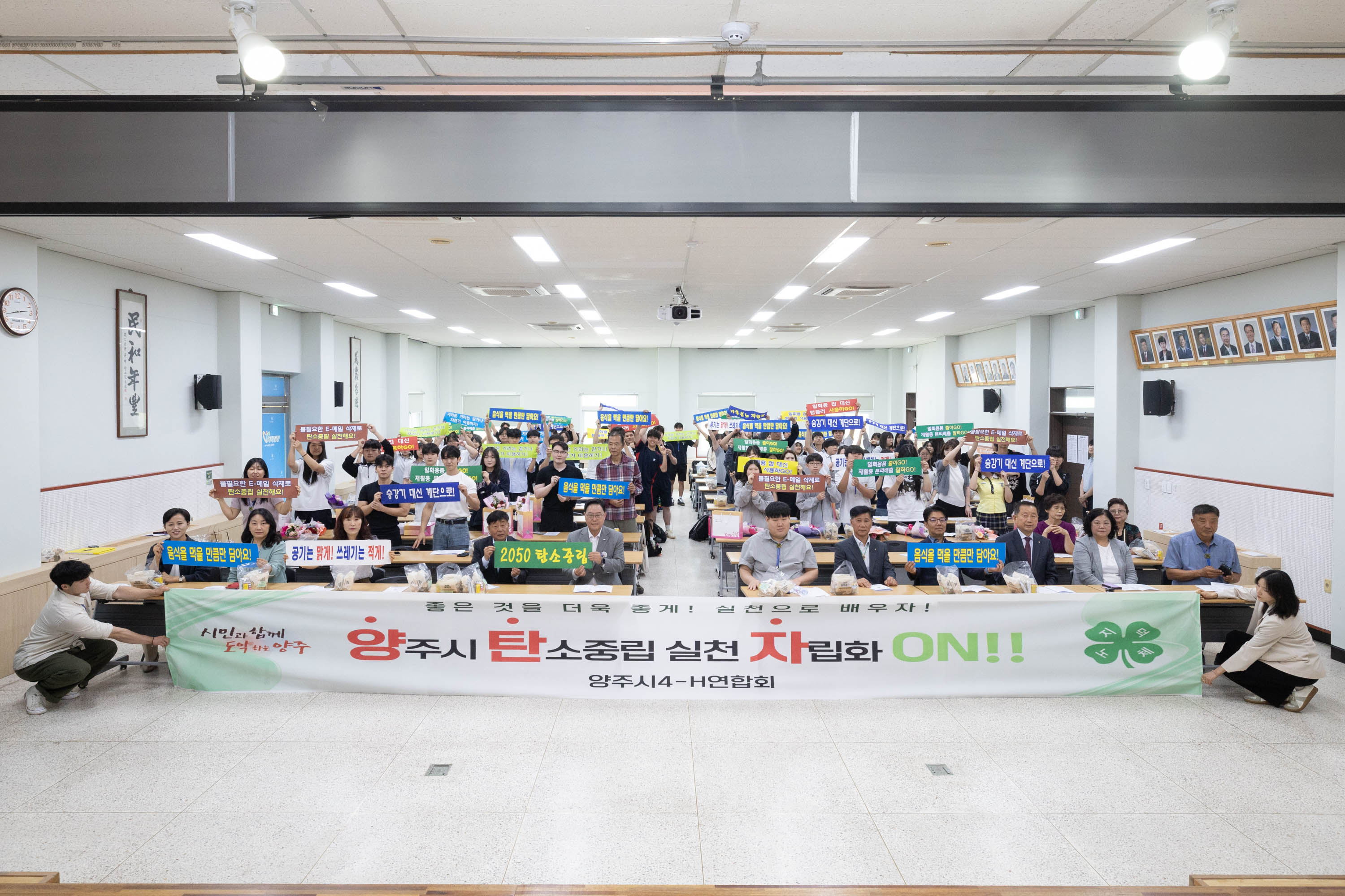 양주시 4-H 청소년의 달 행사 이미지11