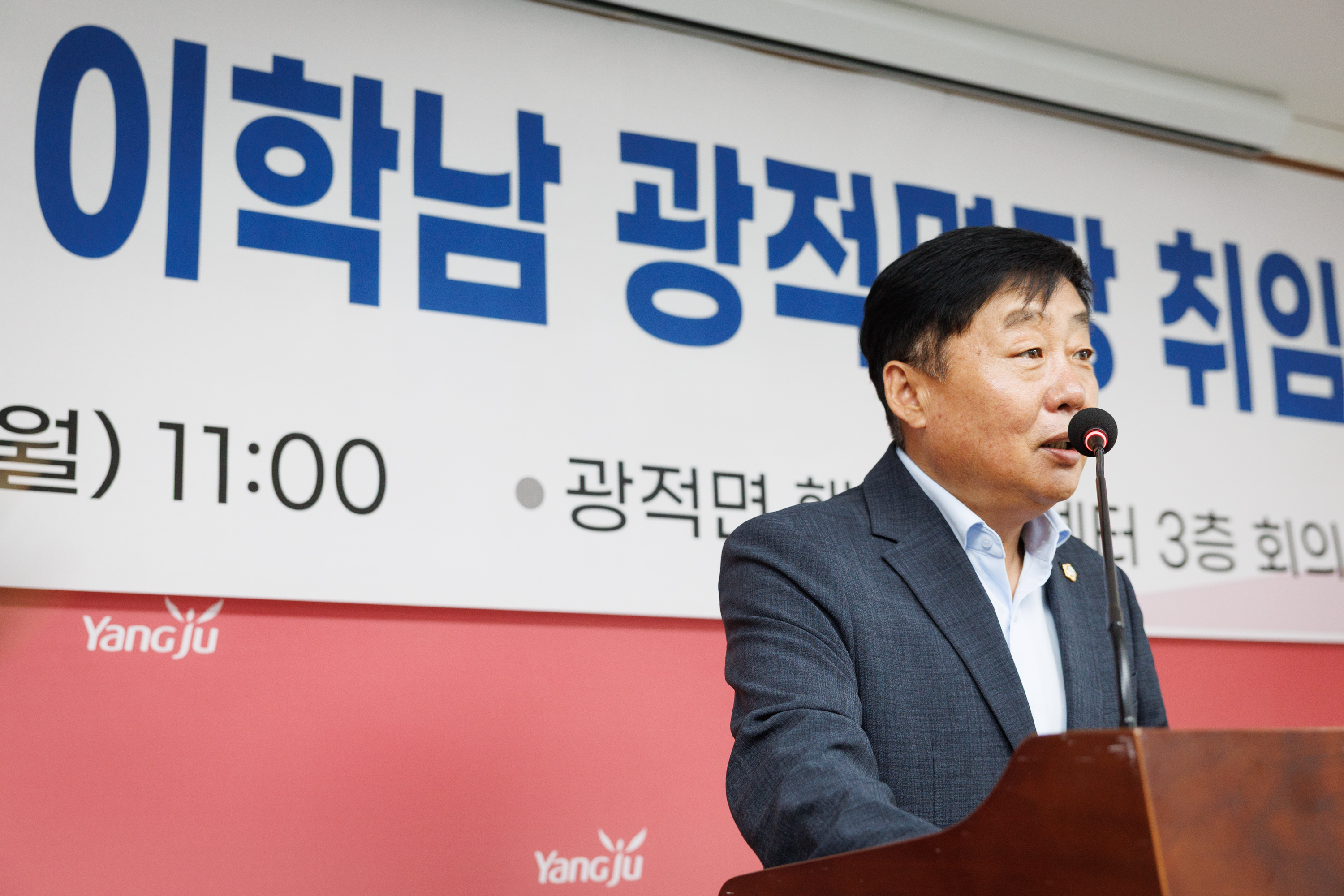 제35회 광적면장 취임식 이미지6