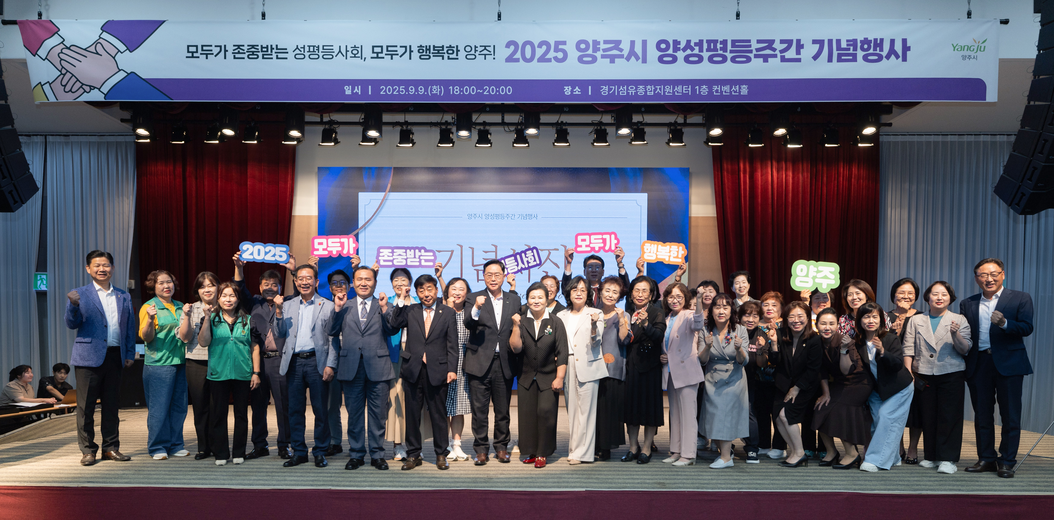 양주시 양성평등주간 기념행사(2) 이미지23