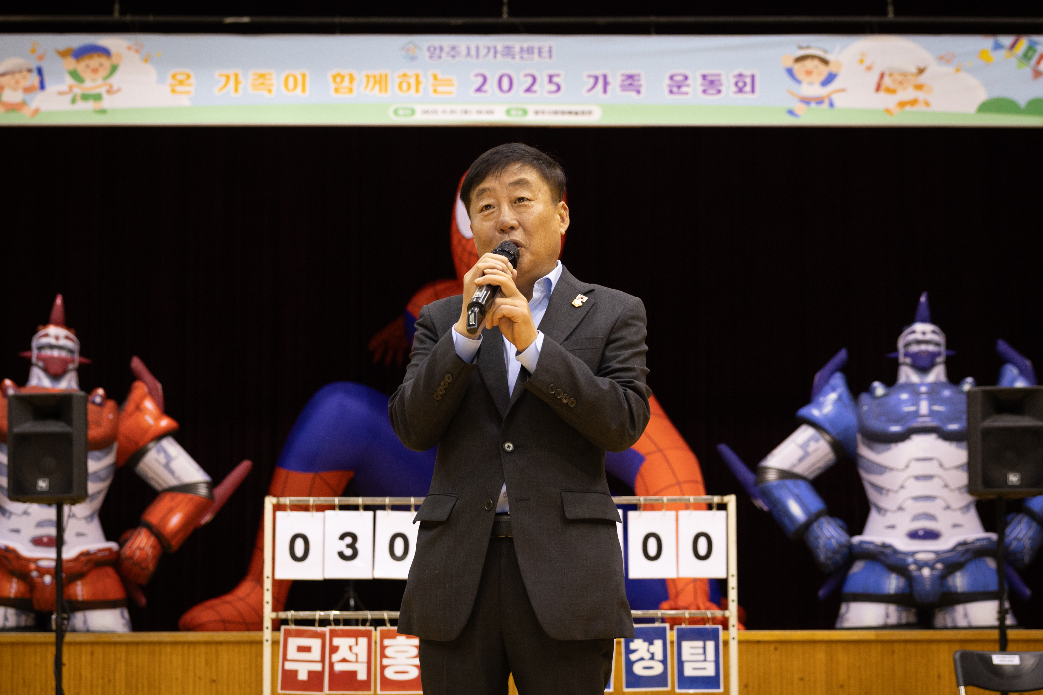 양주가족센터 한마음 가족운동회 이미지4