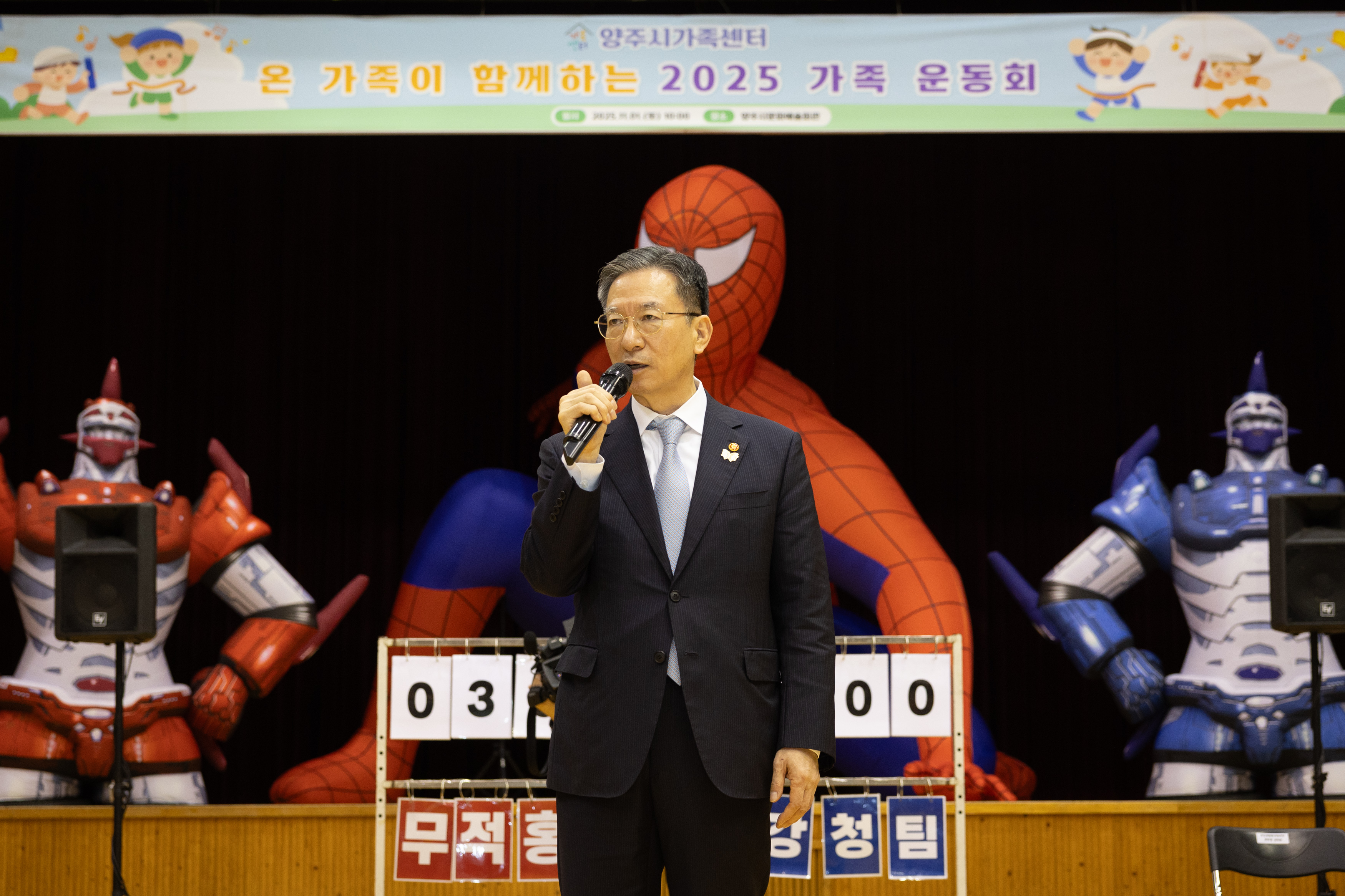 양주가족센터 한마음 가족운동회 이미지7