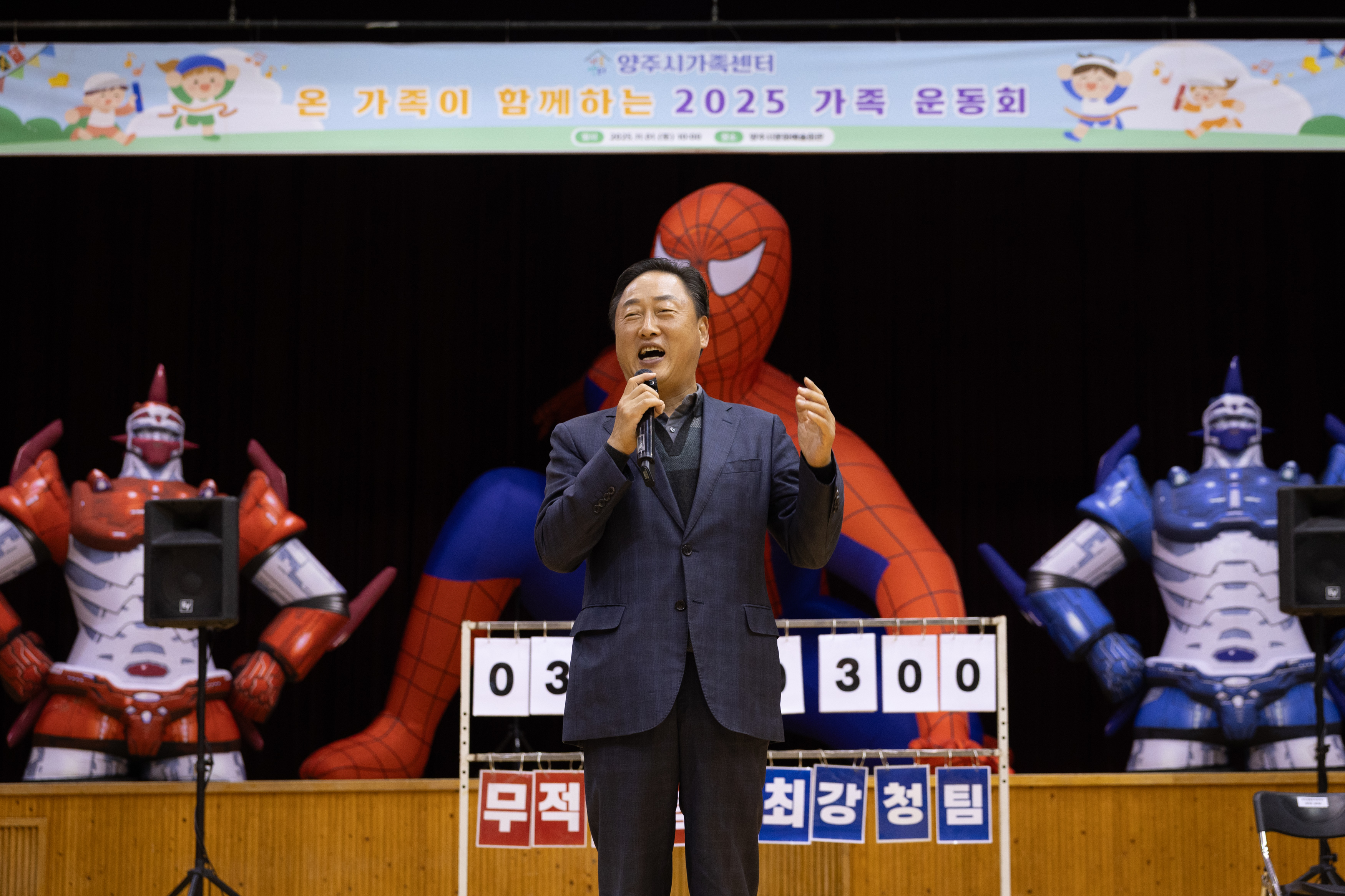 양주가족센터 한마음 가족운동회 이미지8