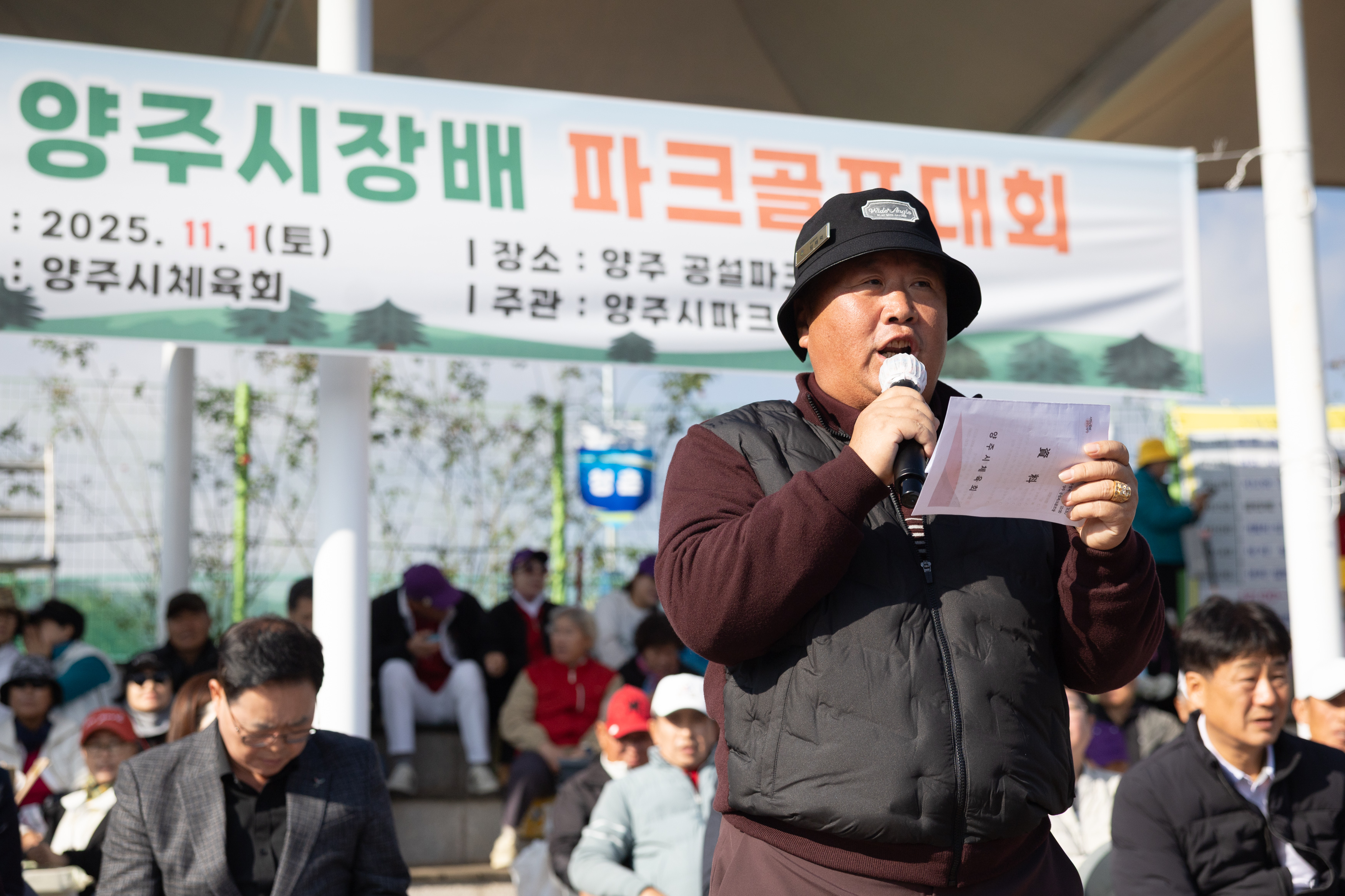 제8회 양주시장배 파크골프대회 이미지8