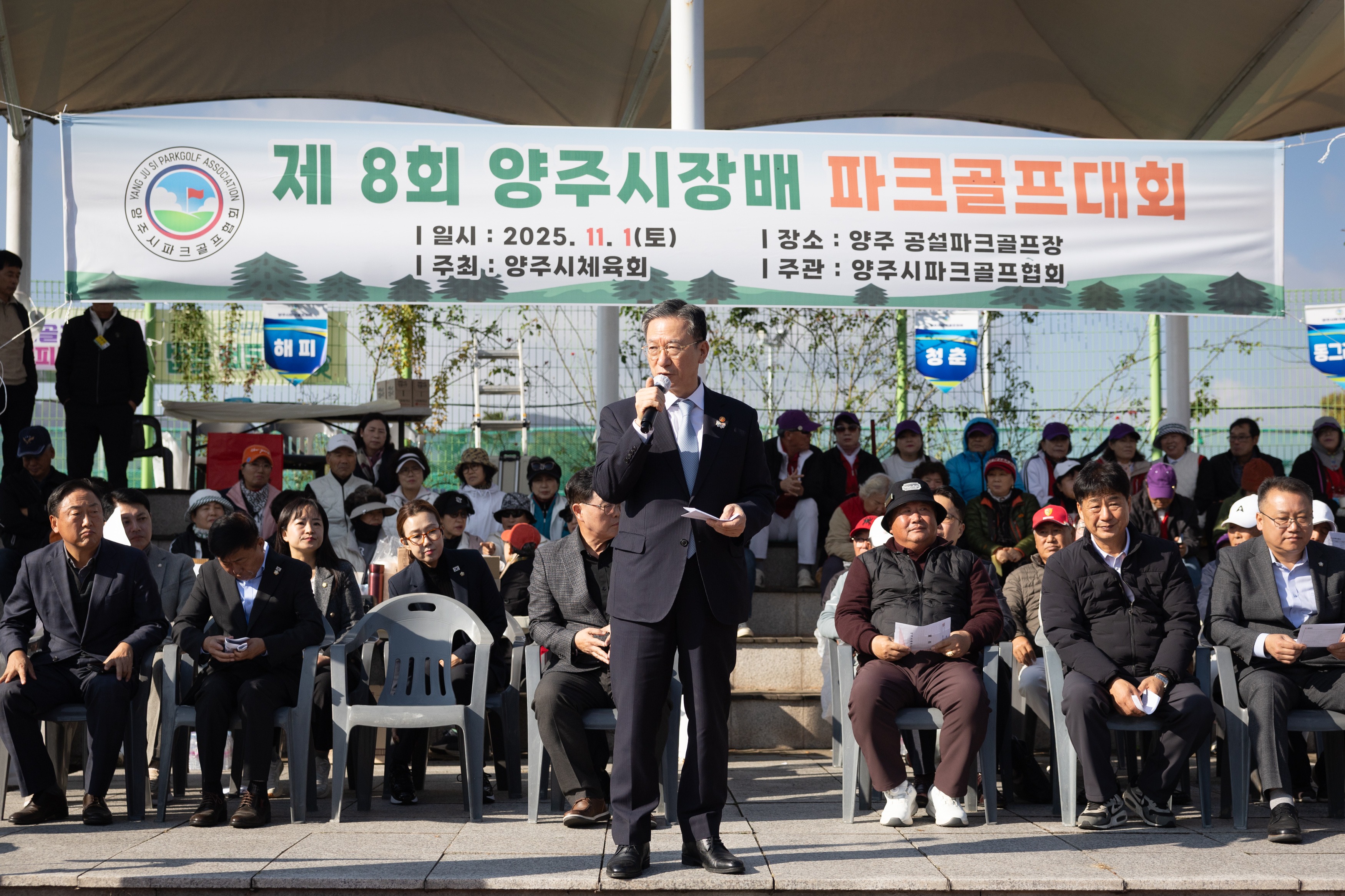 제8회 양주시장배 파크골프대회 이미지9