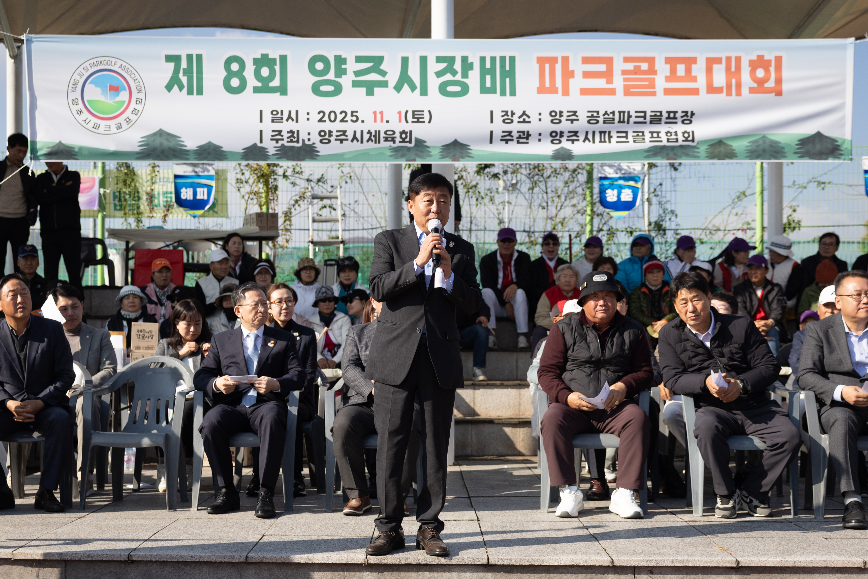 제8회 양주시장배 파크골프대회 이미지11