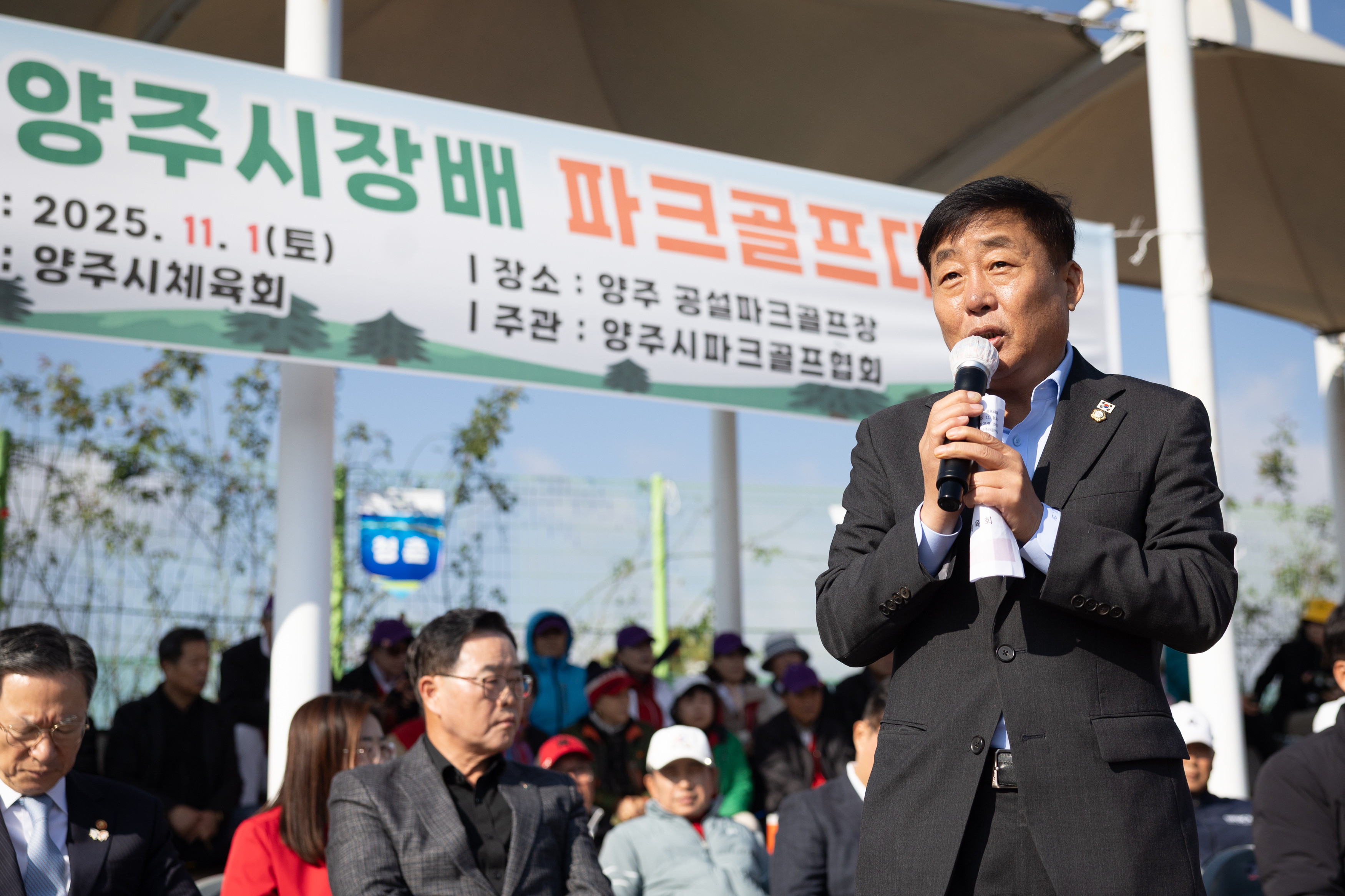 제8회 양주시장배 파크골프대회 이미지12