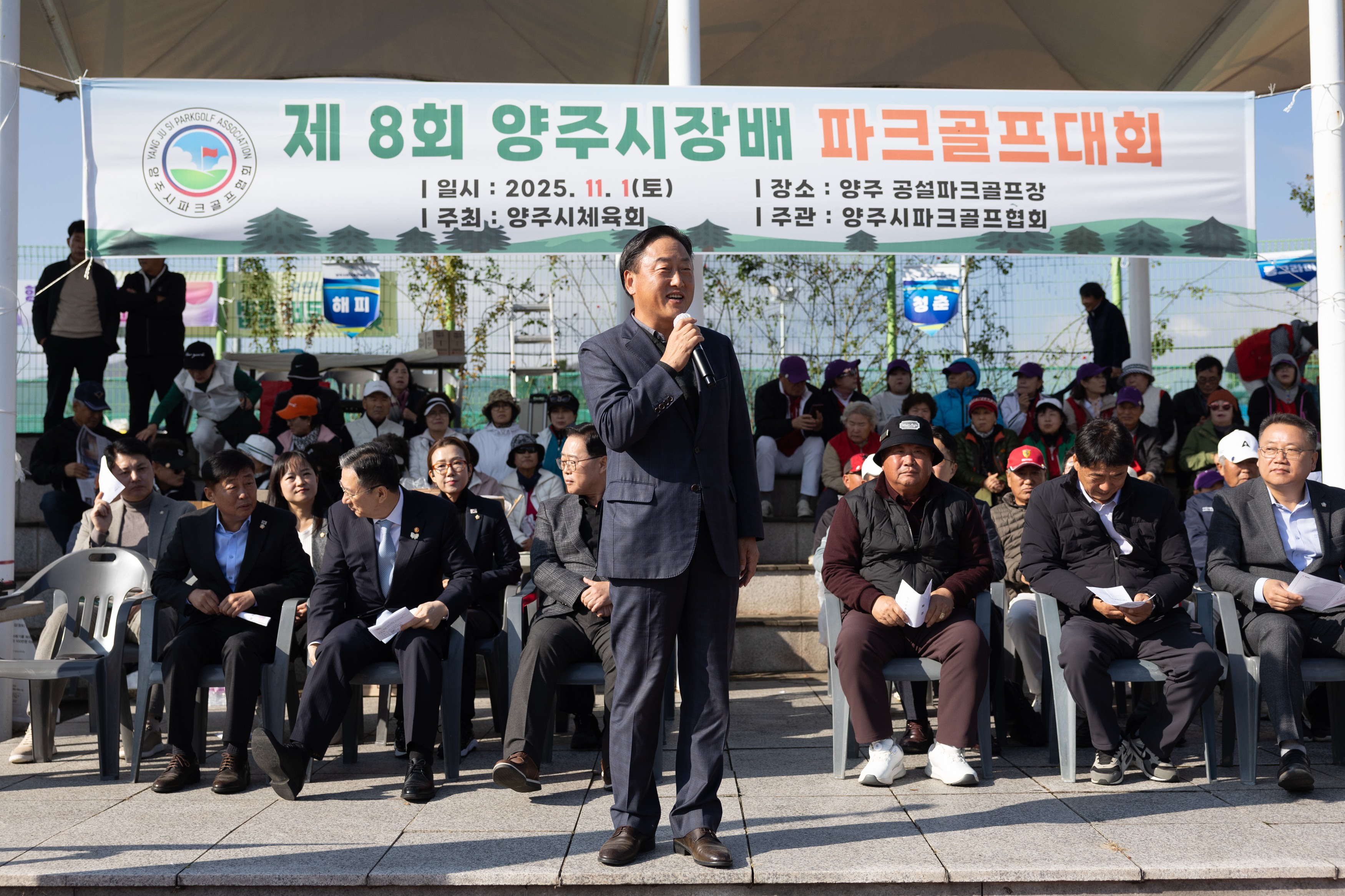 제8회 양주시장배 파크골프대회 이미지14