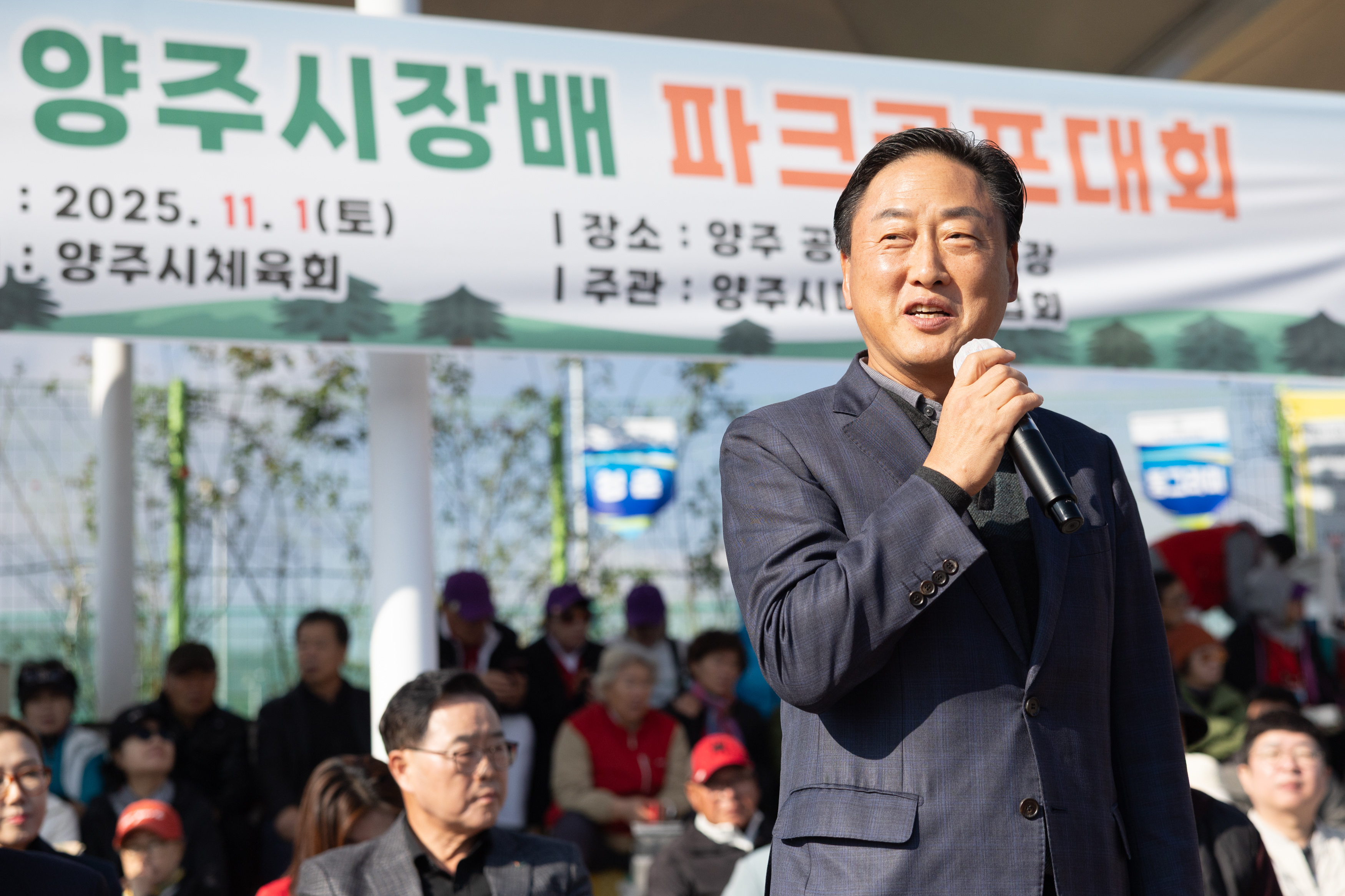 제8회 양주시장배 파크골프대회 이미지15