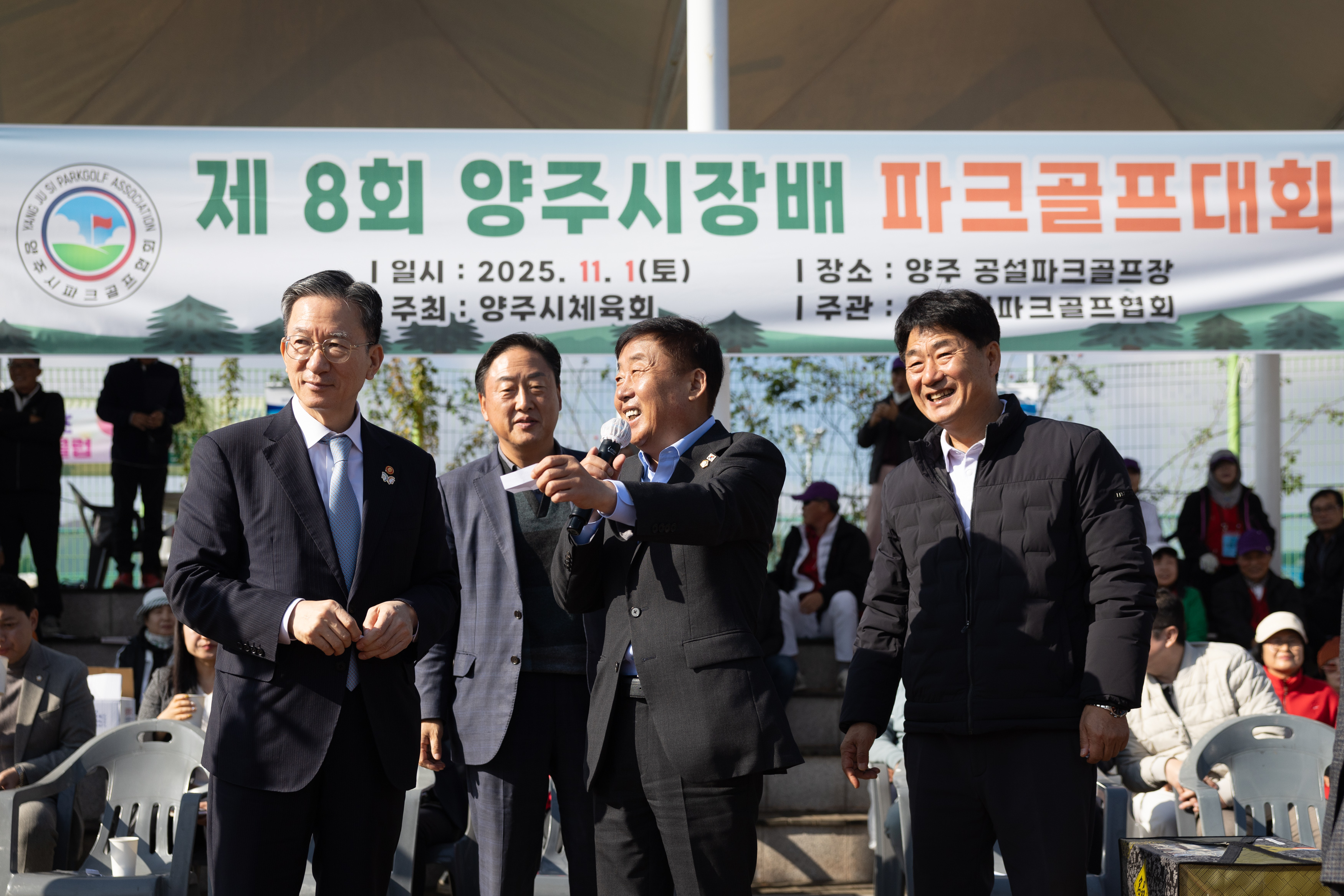 제8회 양주시장배 파크골프대회 이미지16