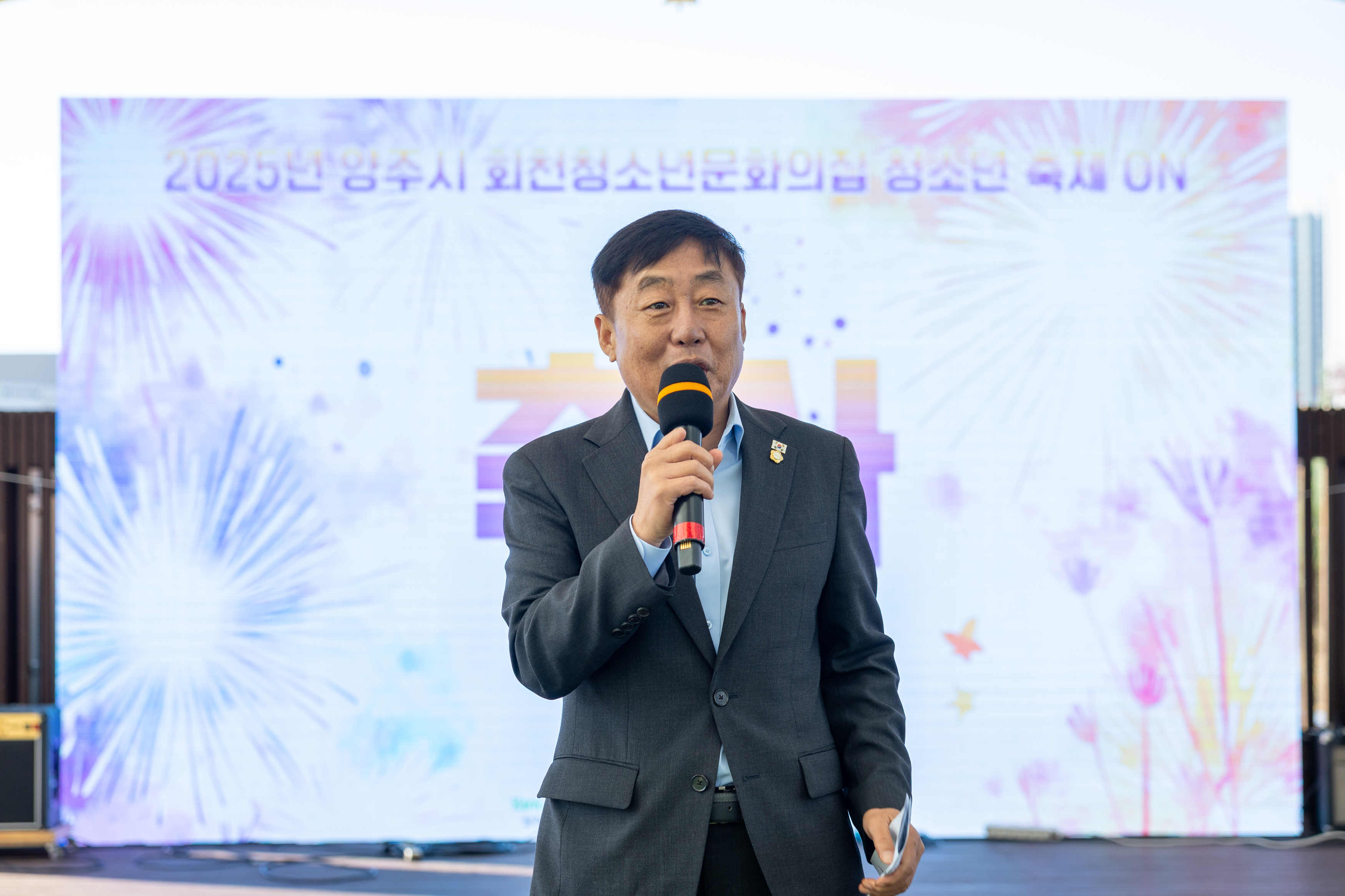 회천청소년문화의 집 청소년 축제 이미지18