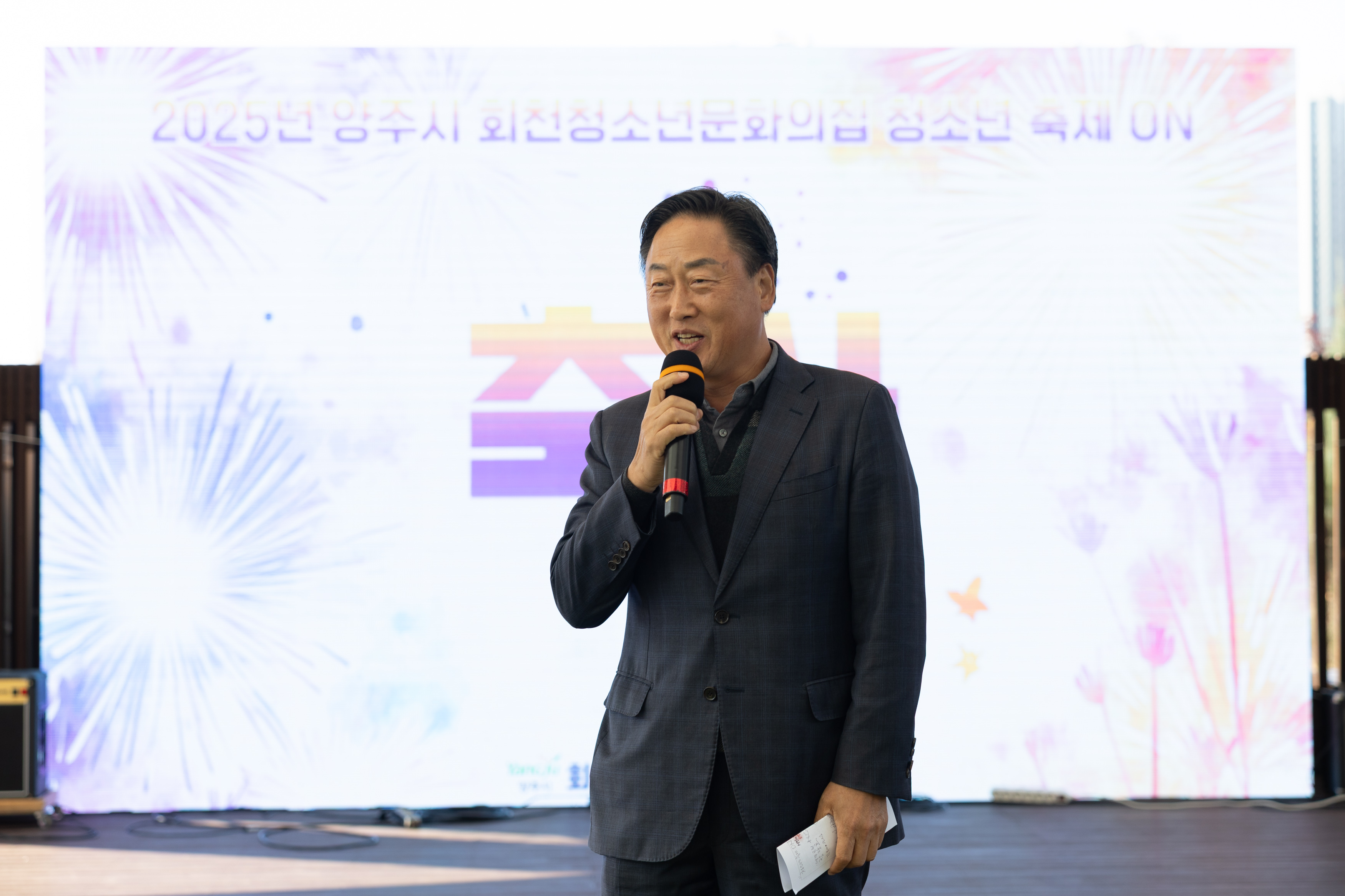 회천청소년문화의 집 청소년 축제 이미지22