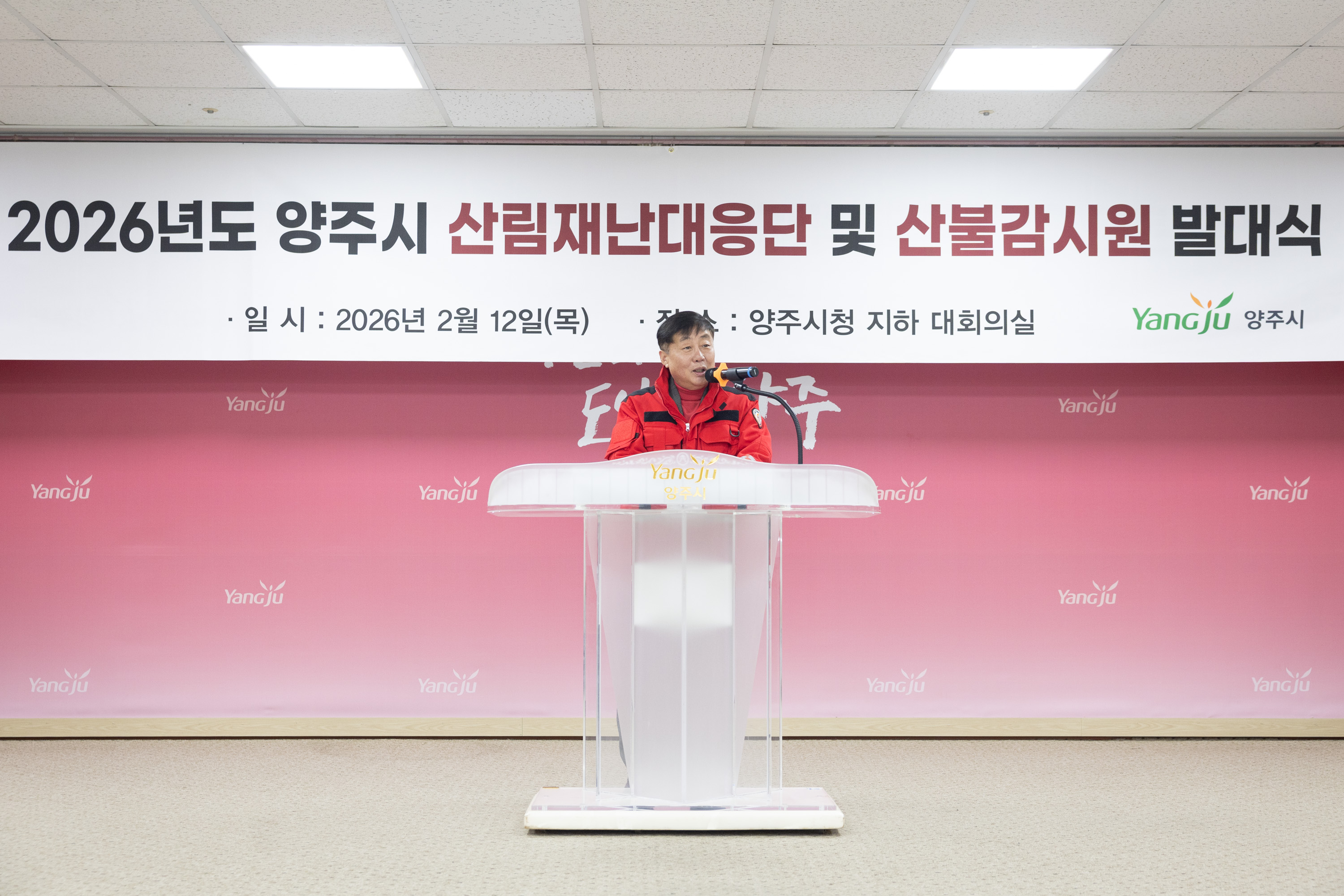 산림재난대응단 및 산불감시원 발대식 이미지2