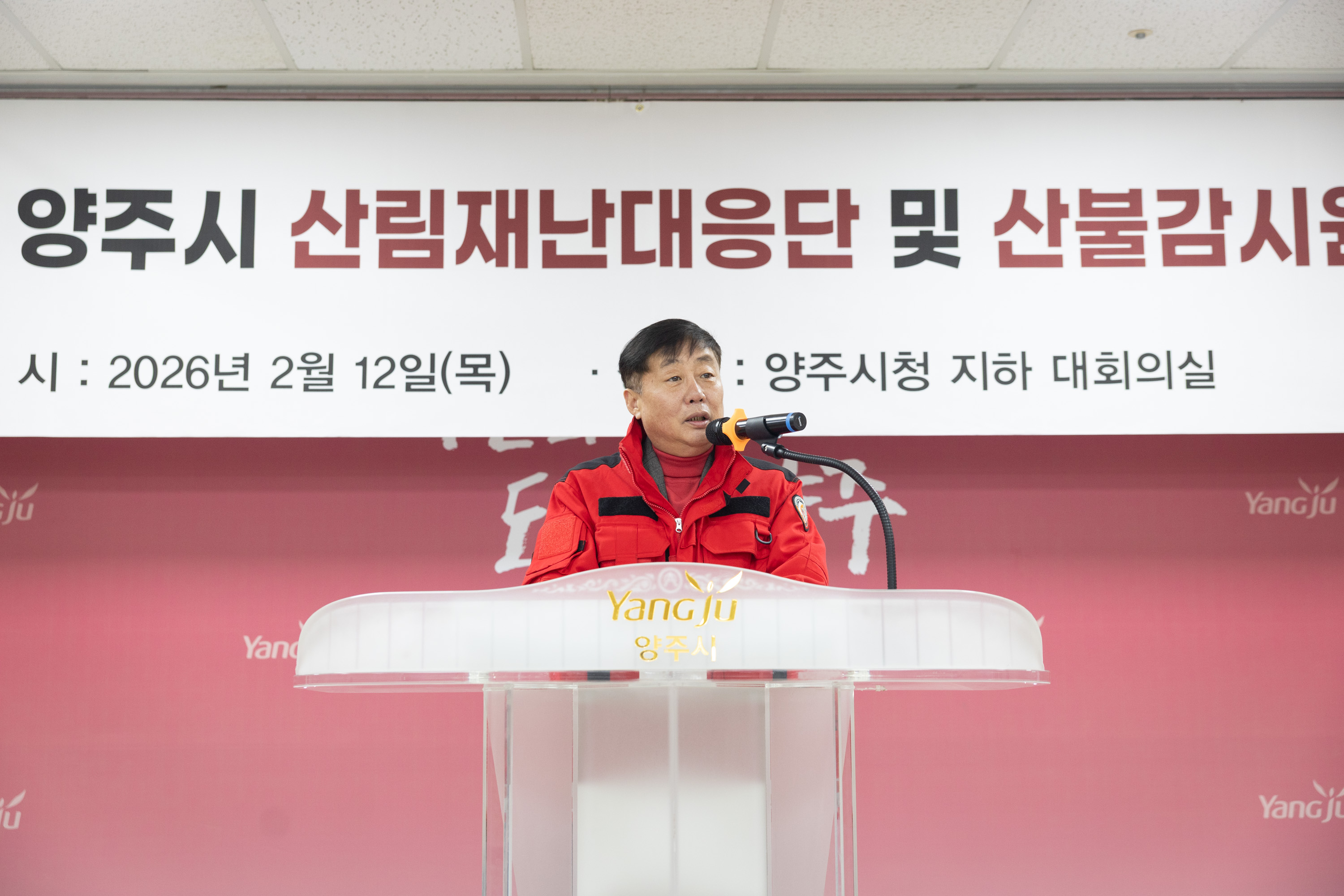 산림재난대응단 및 산불감시원 발대식 이미지3