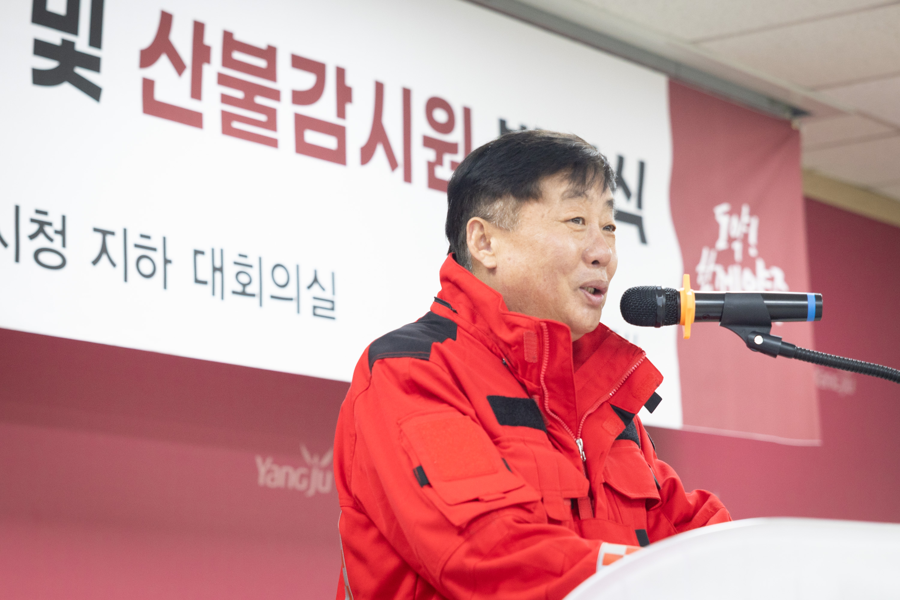 산림재난대응단 및 산불감시원 발대식 이미지4