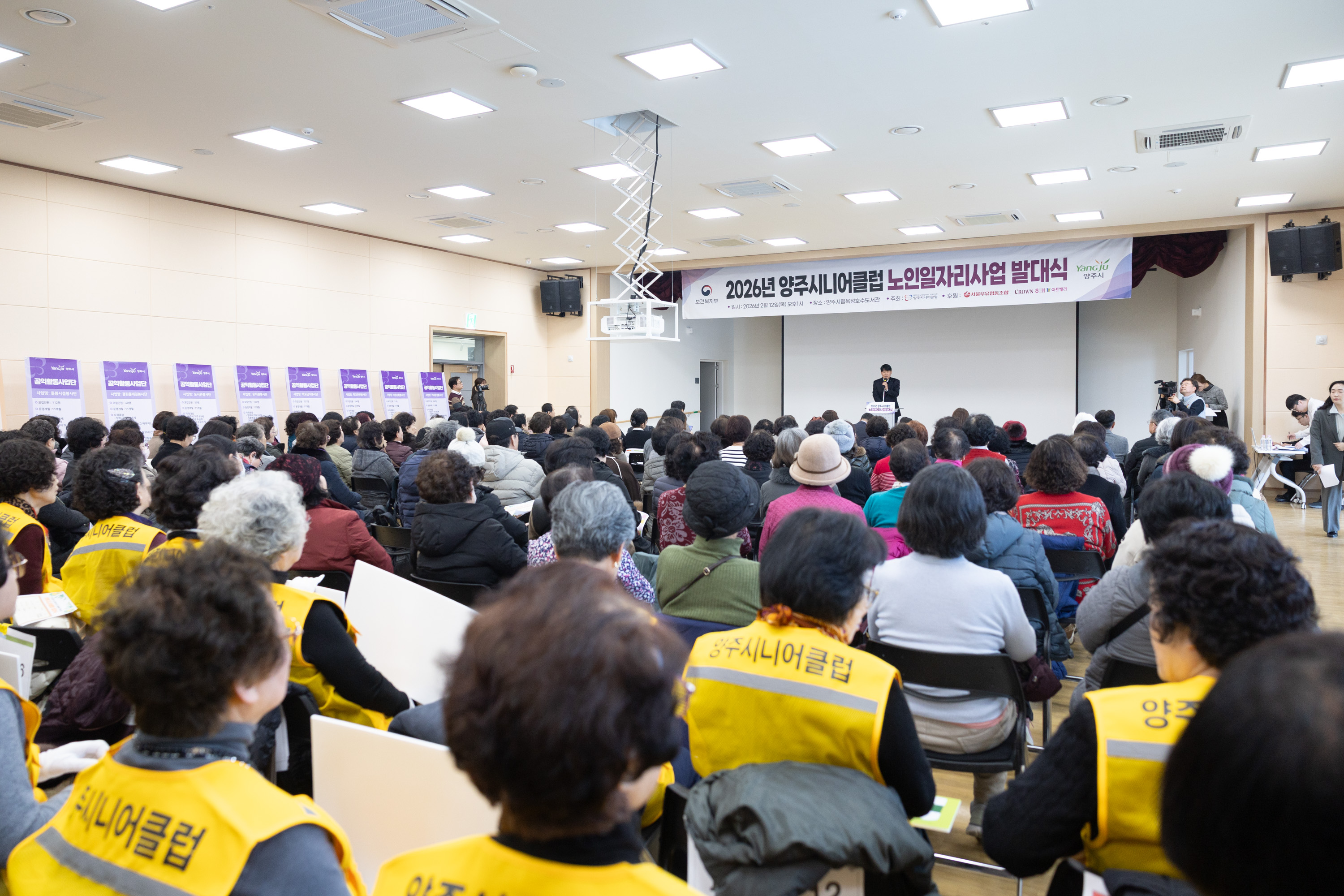 양주시니어클럽 노인일자리 발대식 이미지4