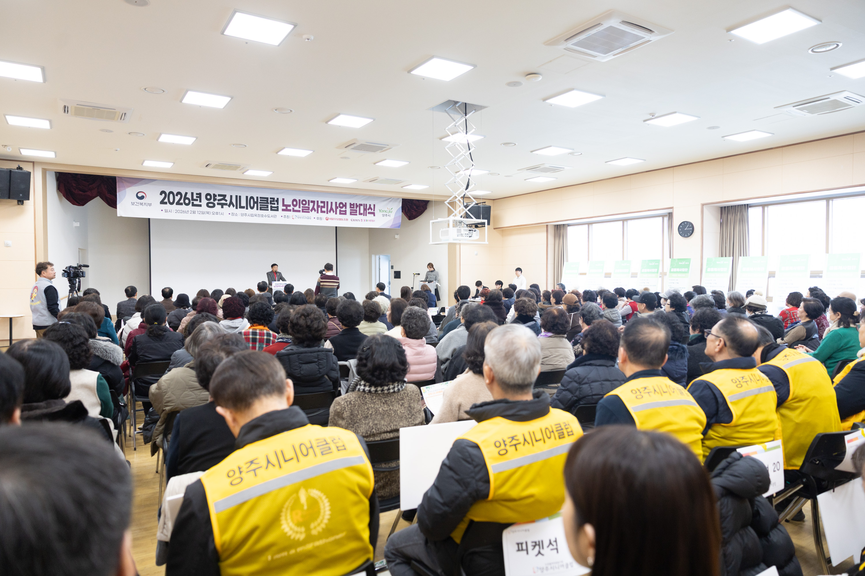 양주시니어클럽 노인일자리 발대식 이미지7