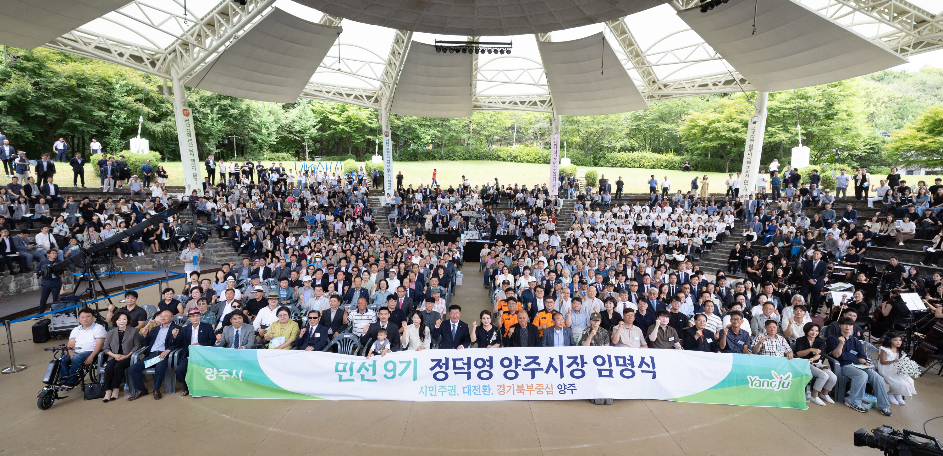 민선9기 정덕영 양주시장 임명식 이미지24