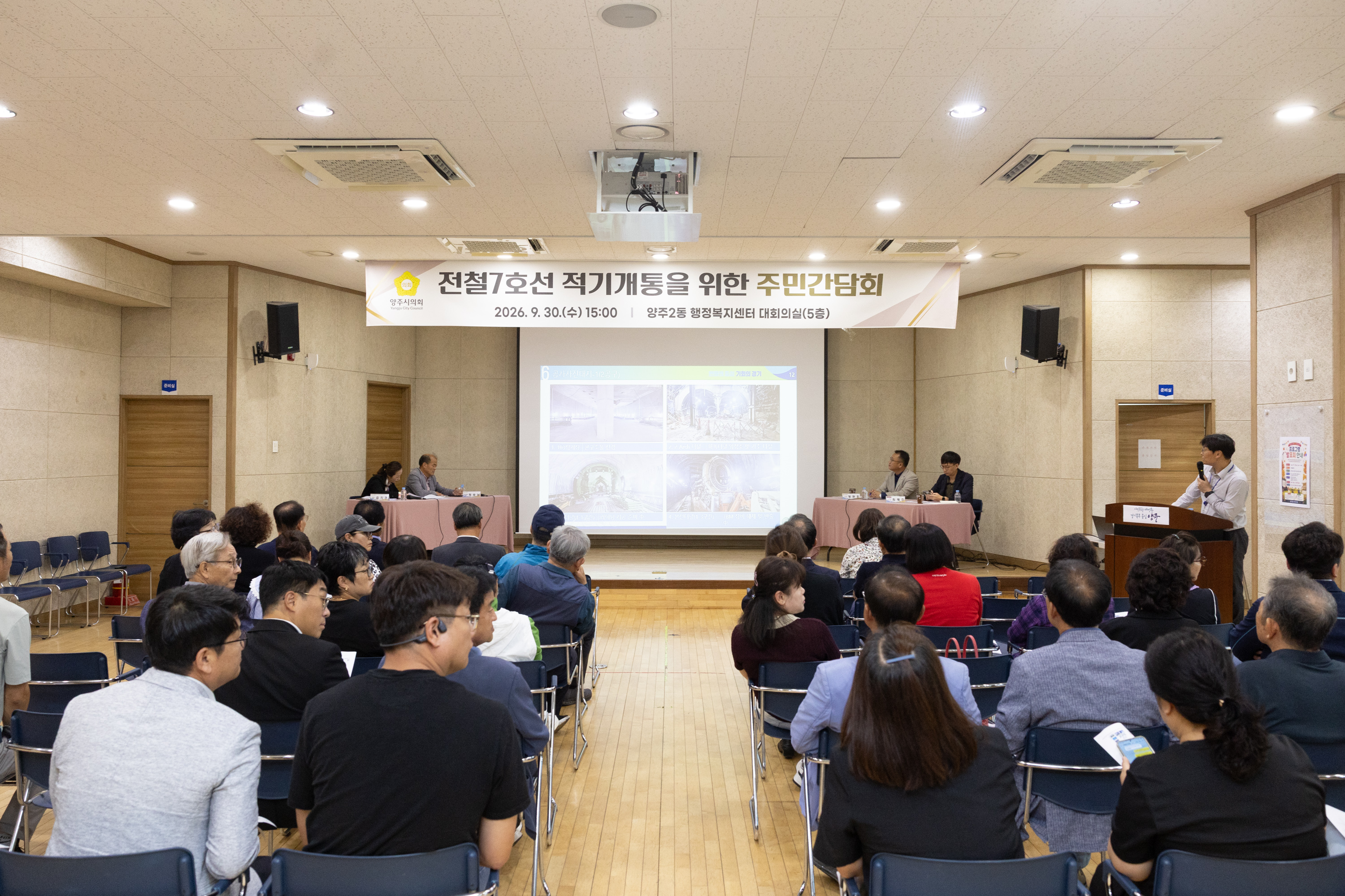전철7호선 적기개통을 위한 주민간담회 이미지1