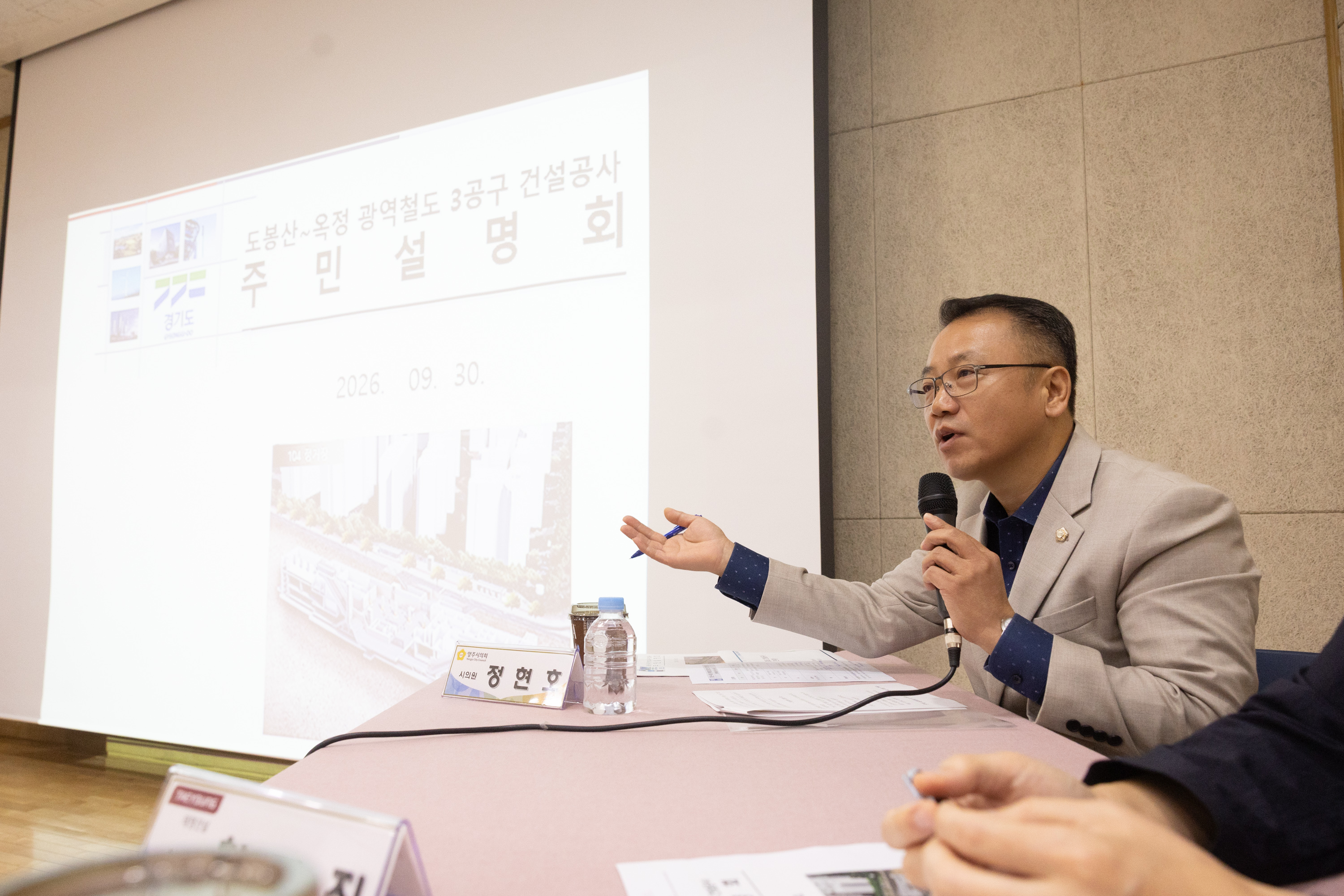 전철7호선 적기개통을 위한 주민간담회 이미지10