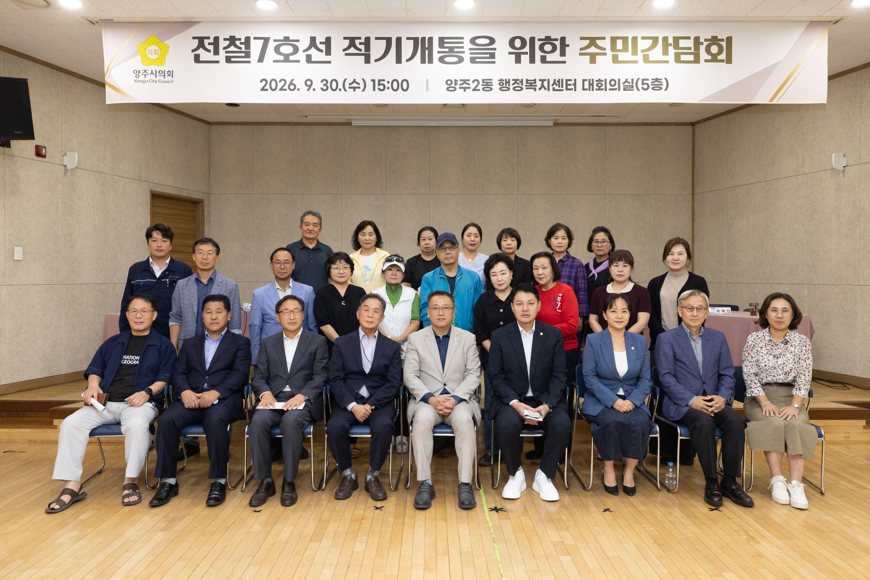 전철7호선 적기개통을 위한 주민간담회 이미지28