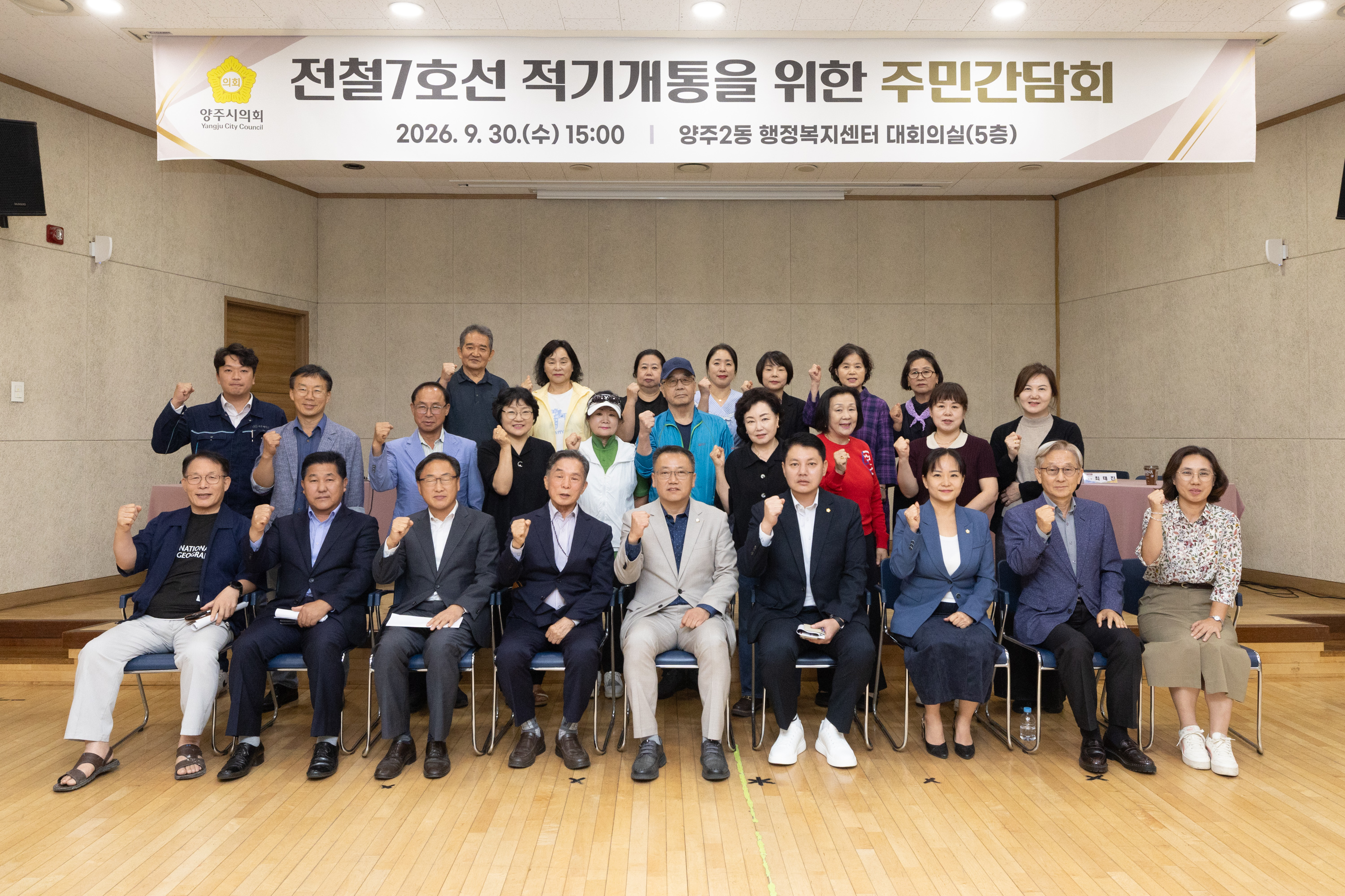 전철7호선 적기개통을 위한 주민간담회 이미지29