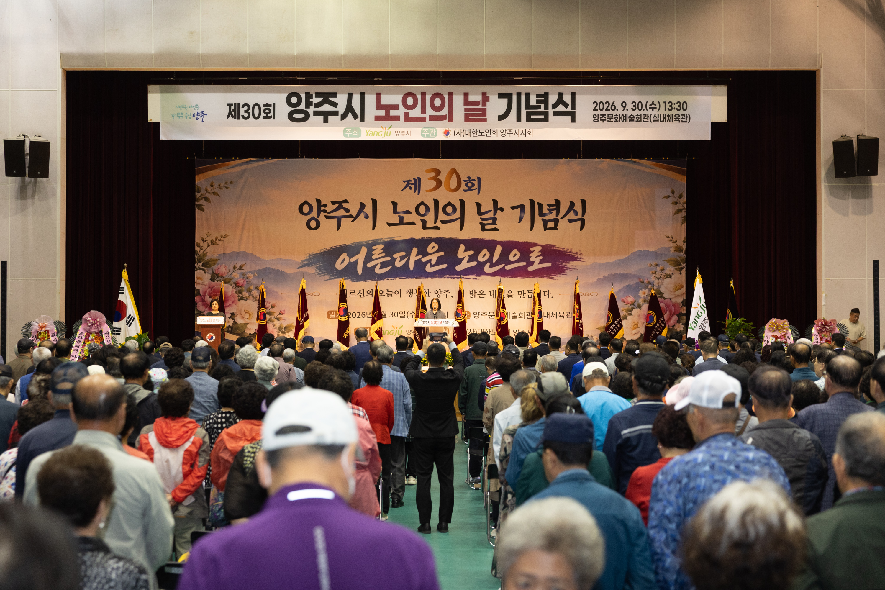 제30회 노인의날 기념식(1) 이미지14