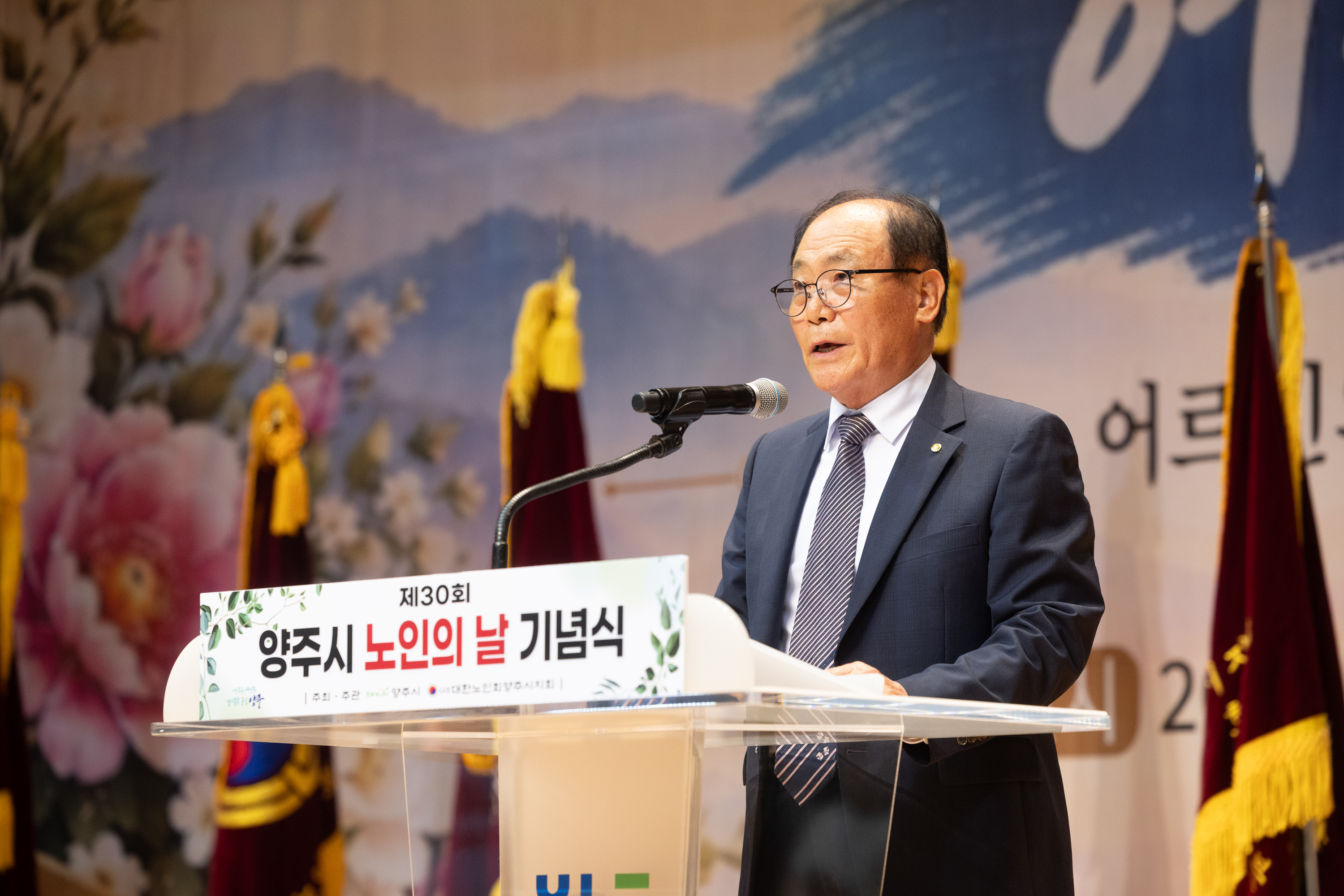 제30회 노인의날 기념식(1) 이미지17
