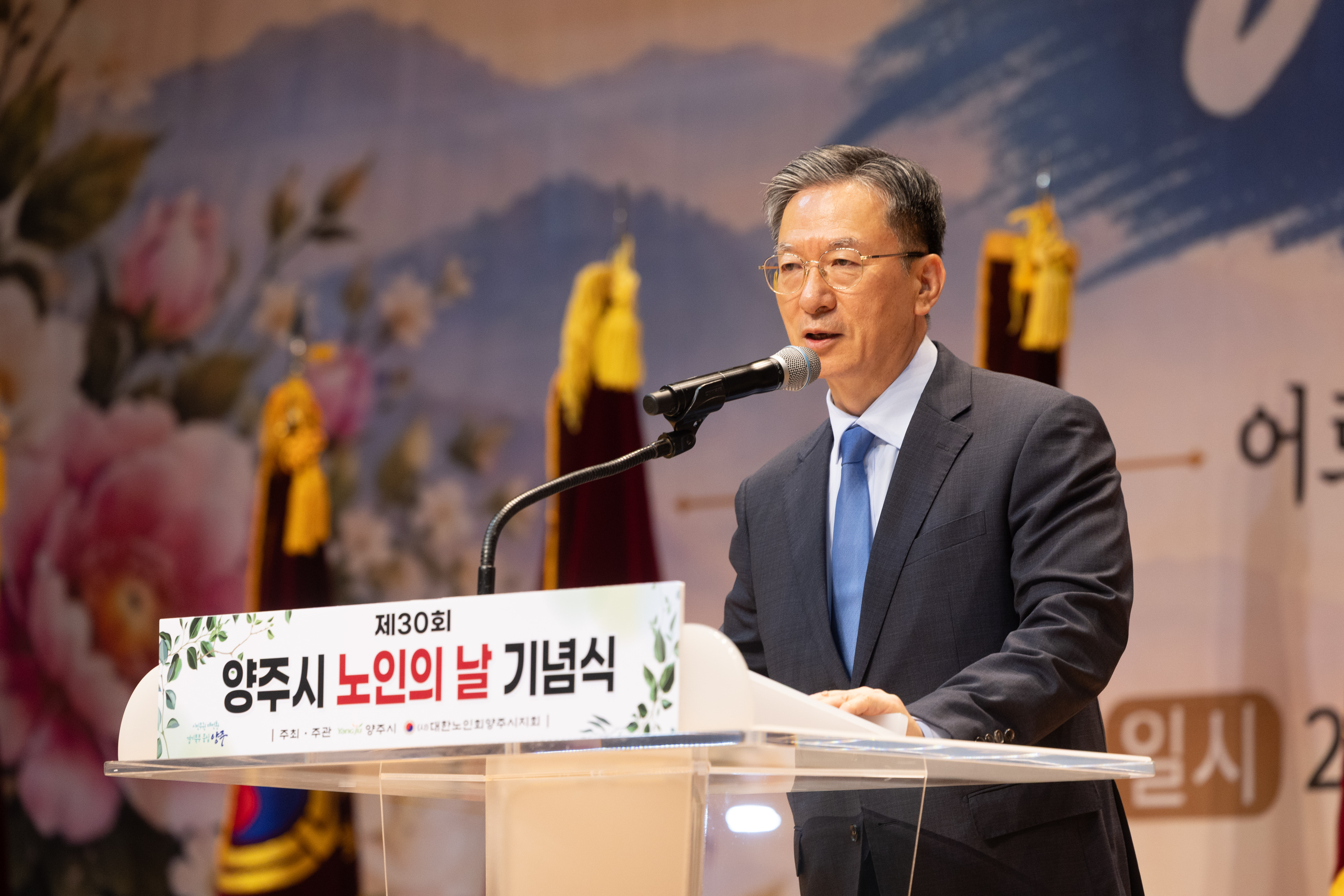 제30회 노인의날 기념식(1) 이미지18