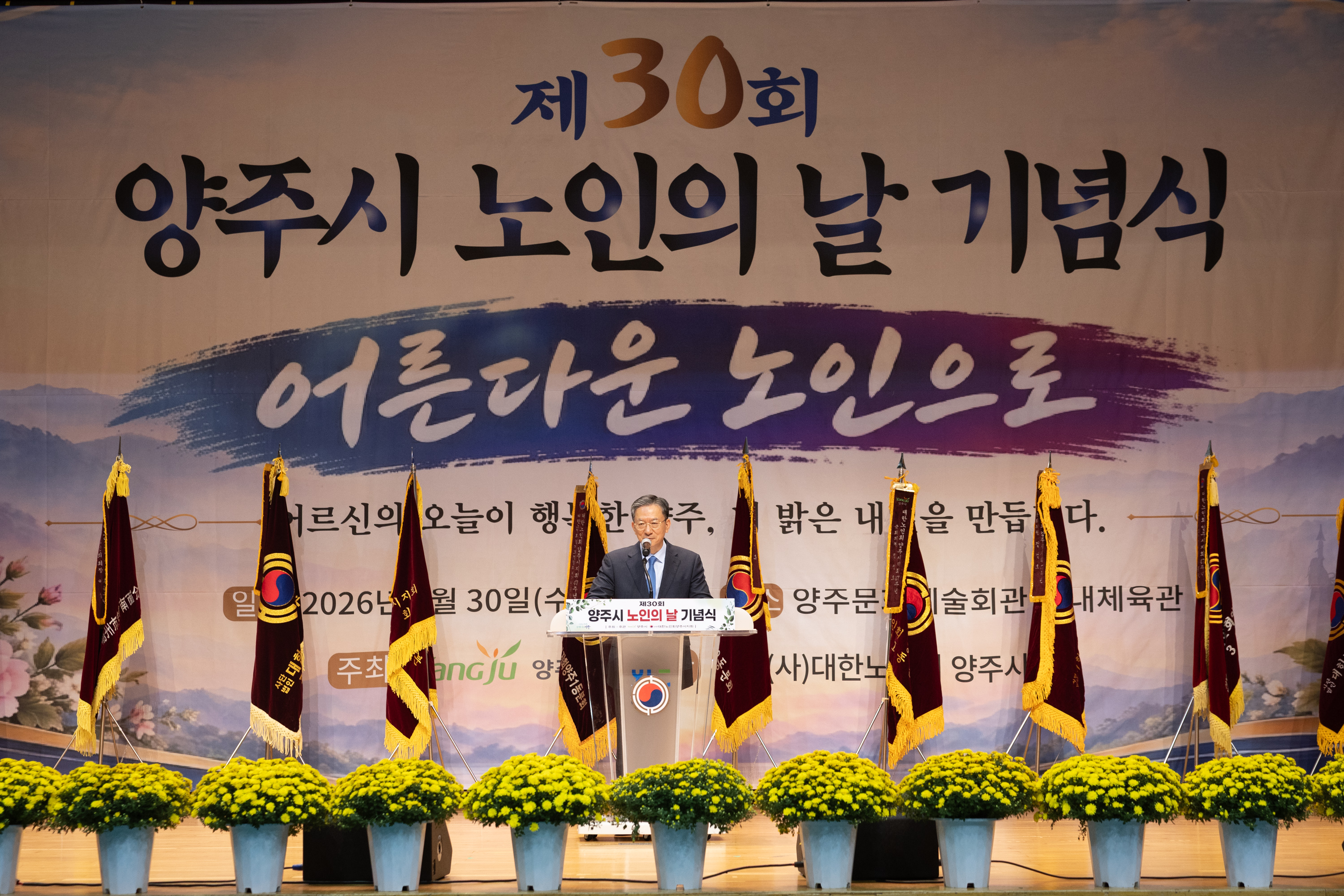 제30회 노인의날 기념식(1) 이미지19